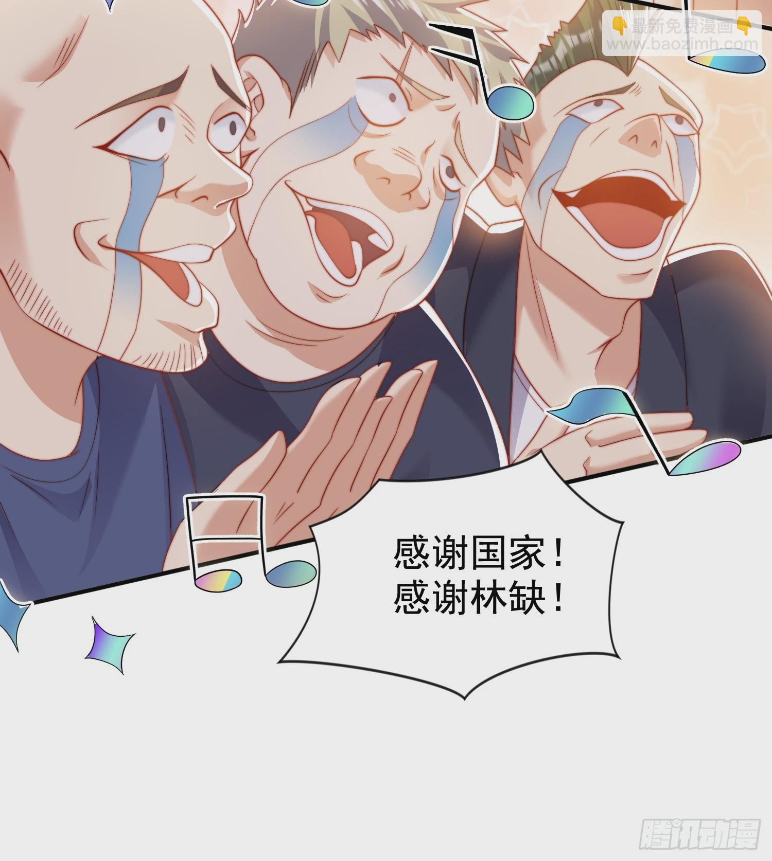 開局吻上裂口女 - 第134話 進階神器天魔刃！(1/3) - 7