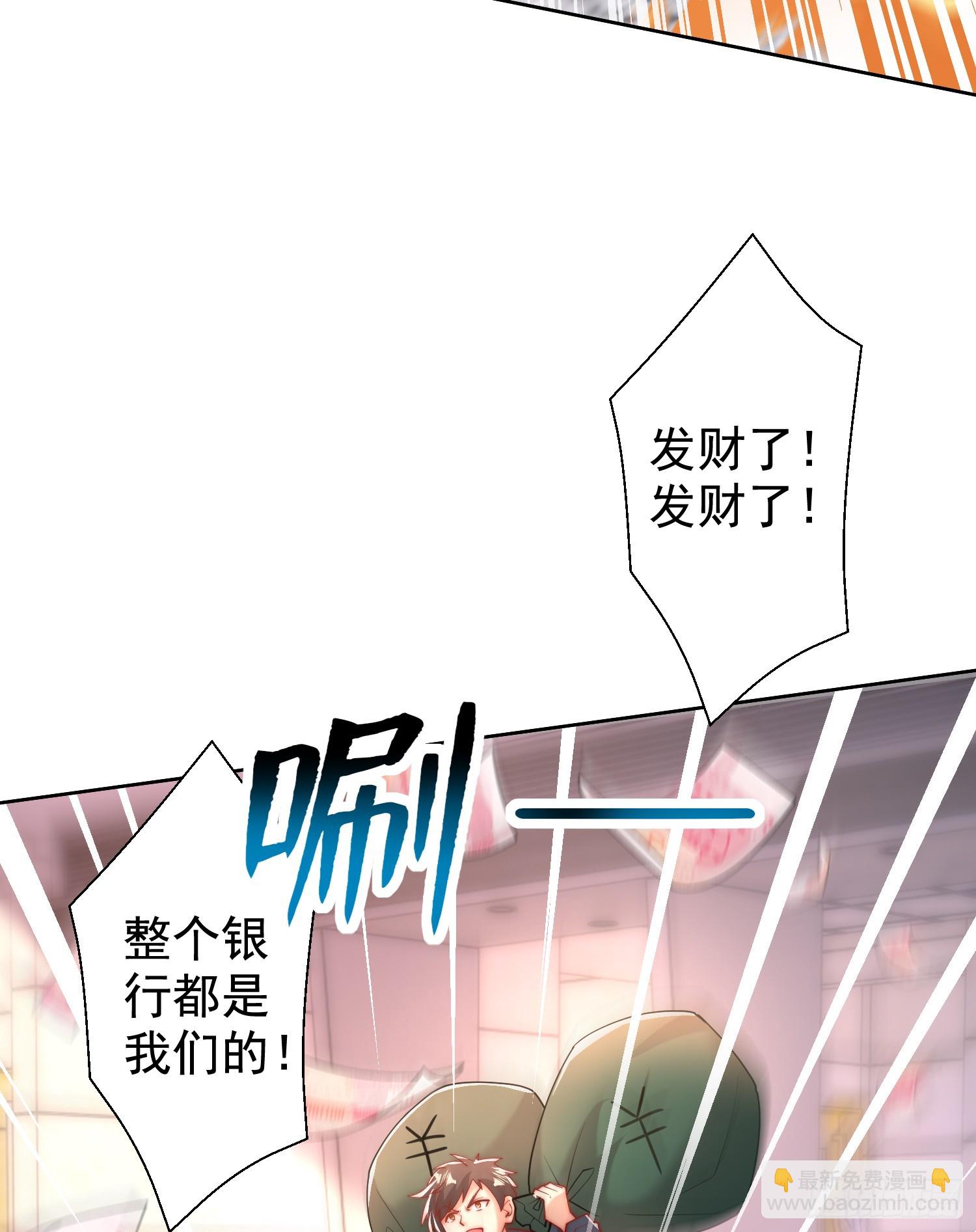 開局吻上裂口女 - 第134話 進階神器天魔刃！(1/3) - 4