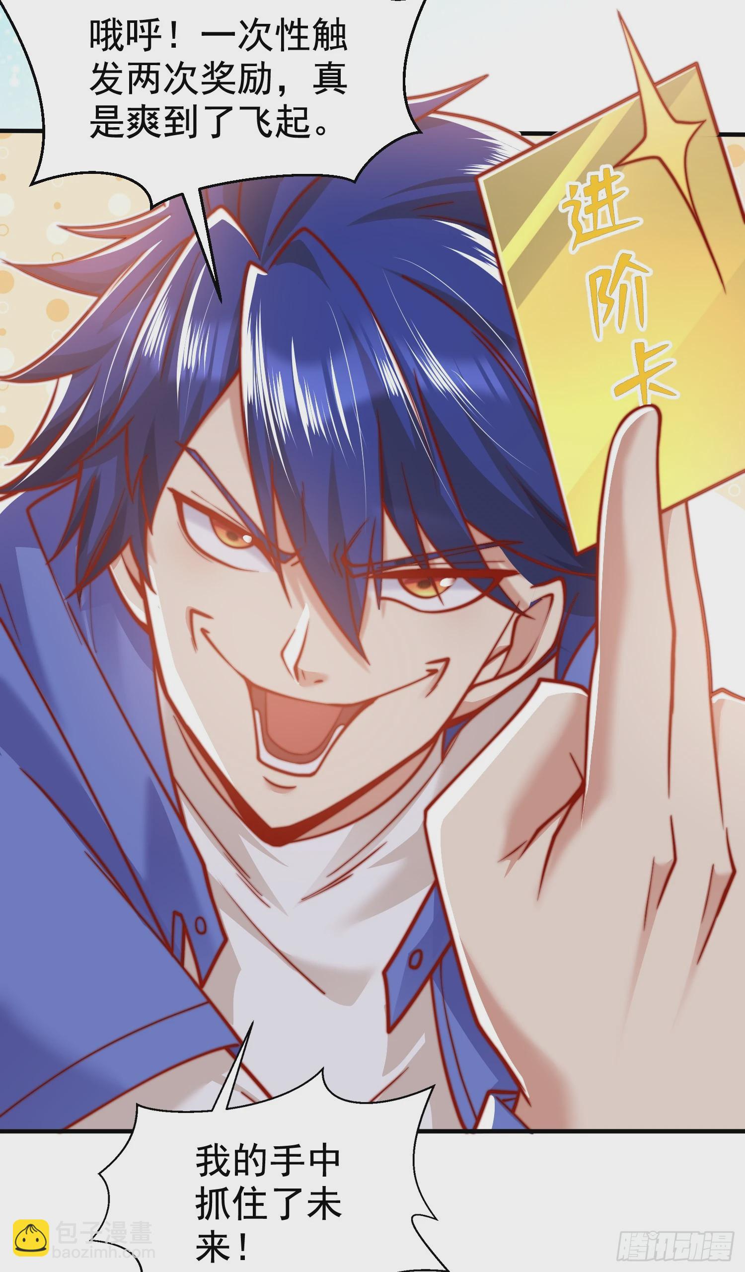 開局吻上裂口女 - 第134話 進階神器天魔刃！(1/3) - 1