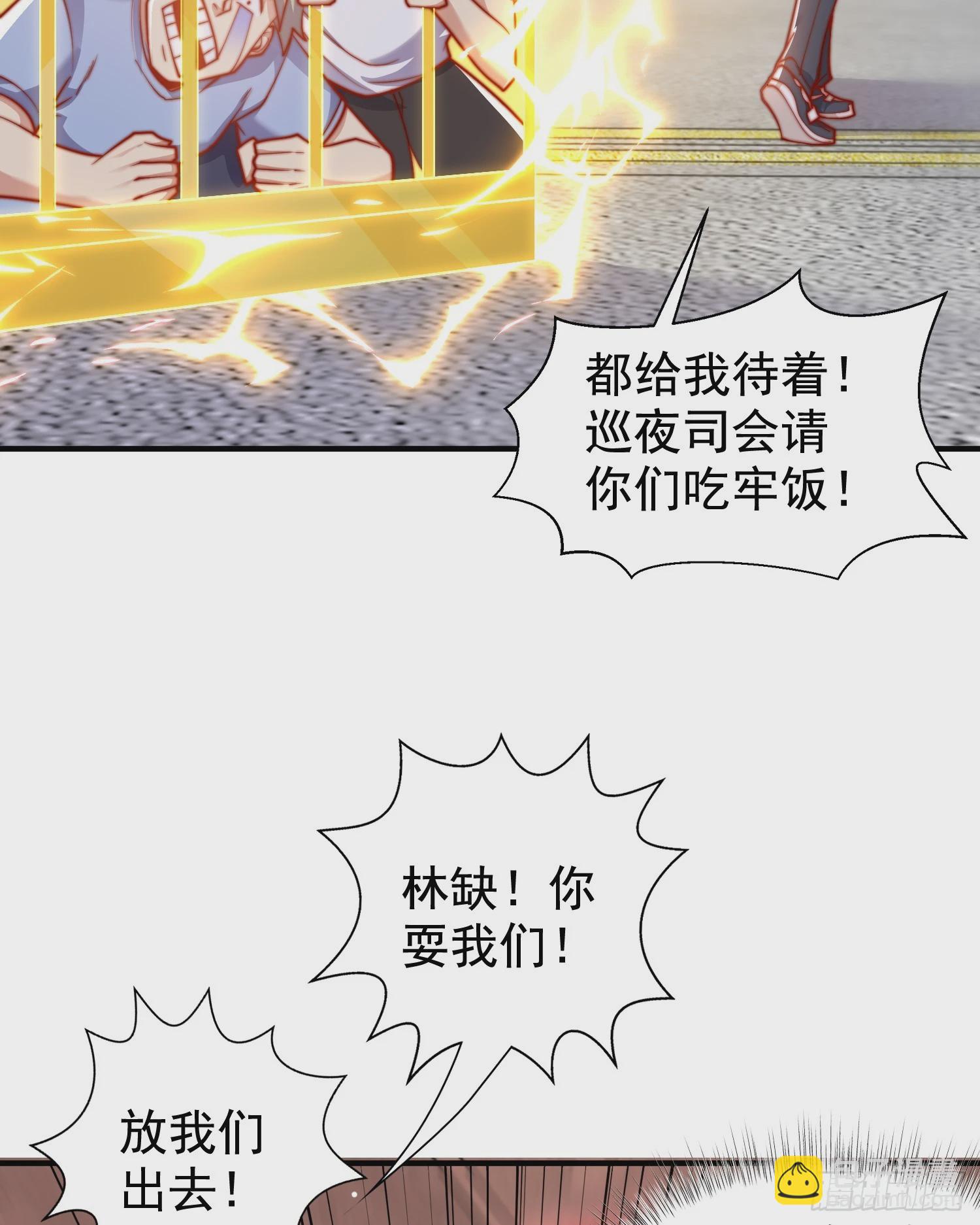 開局吻上裂口女 - 第134話 進階神器天魔刃！(1/3) - 3