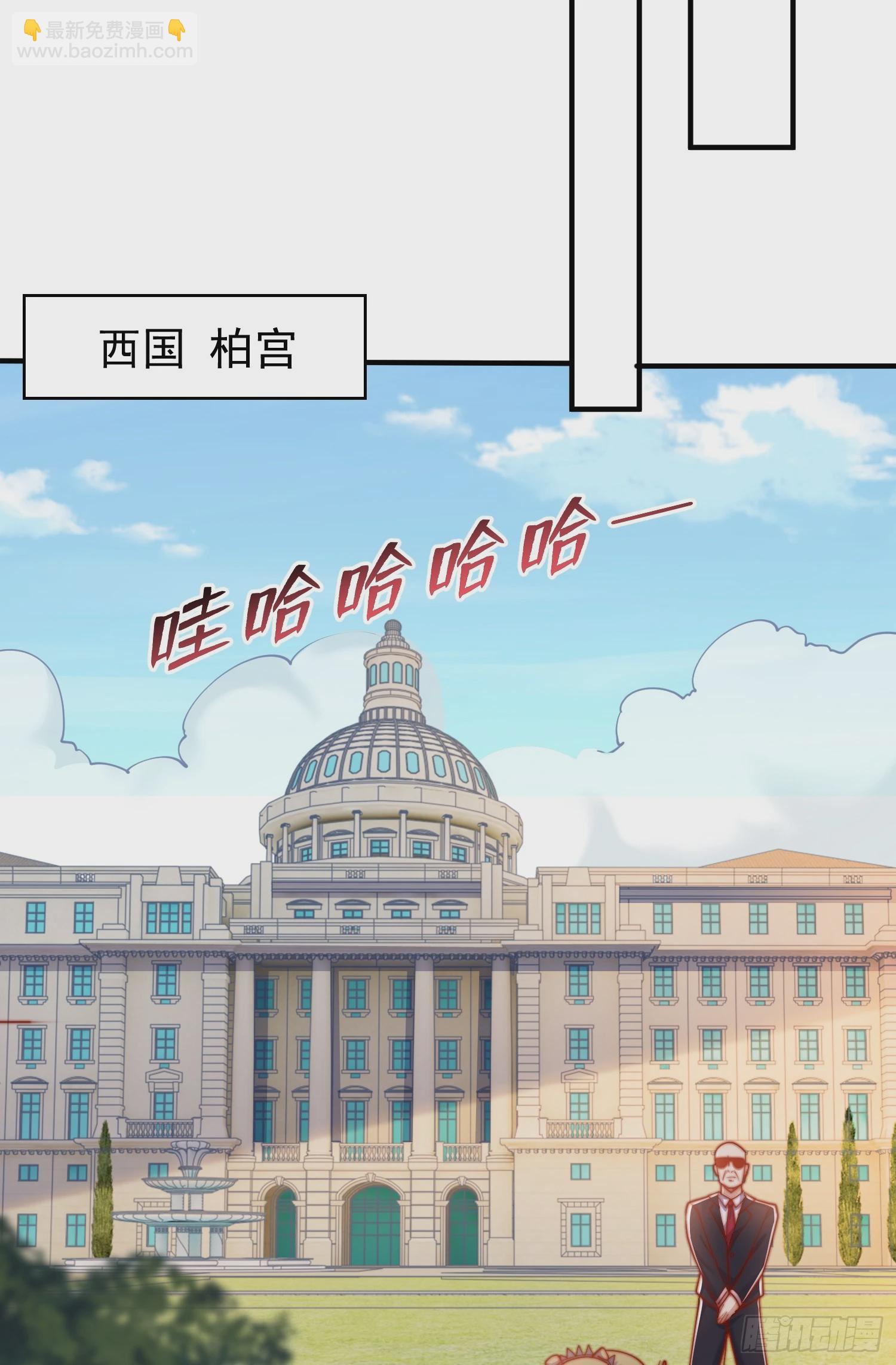 開局吻上裂口女 - 第134話 進階神器天魔刃！(1/3) - 6