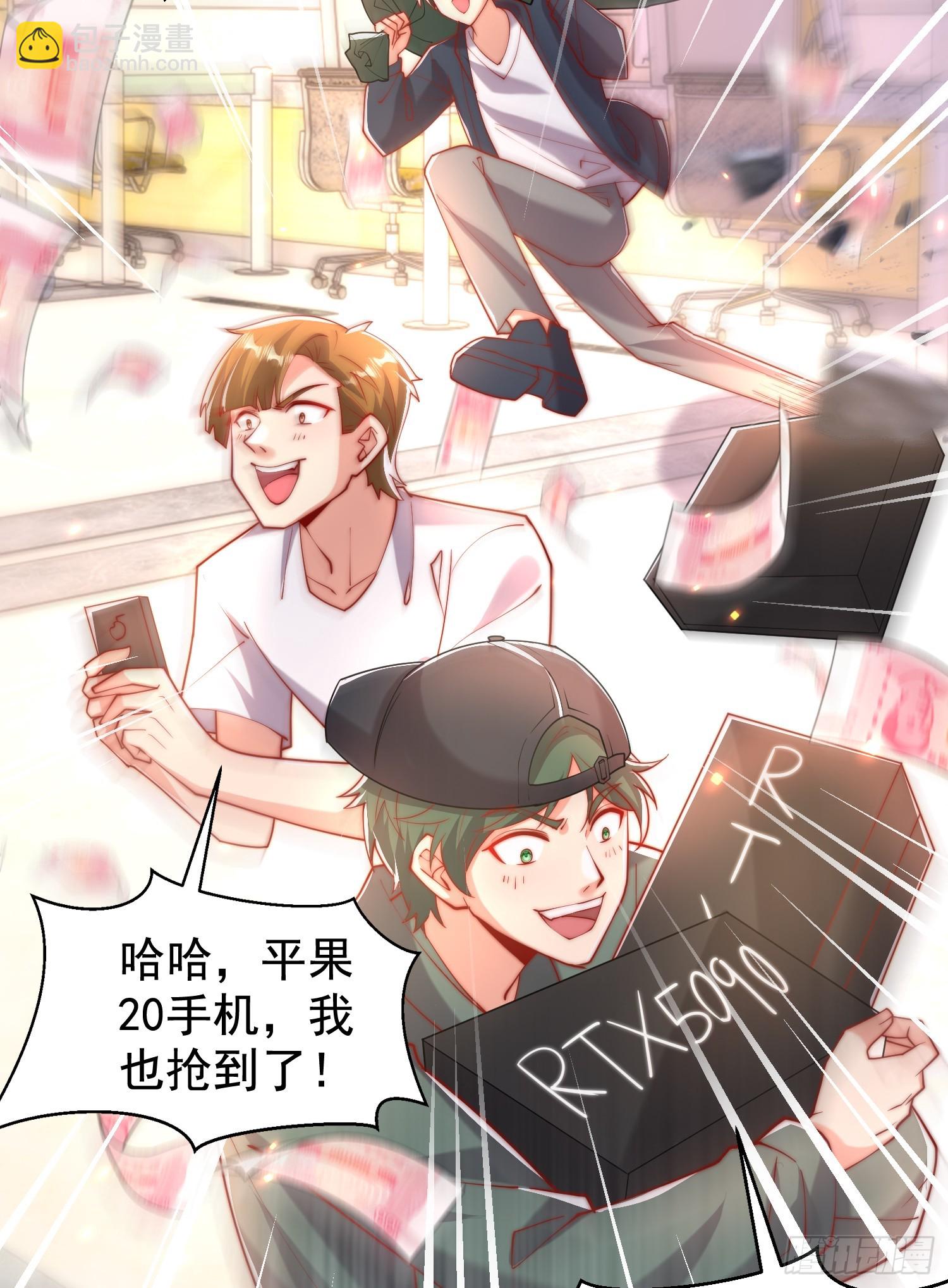 開局吻上裂口女 - 第134話 進階神器天魔刃！(1/3) - 5