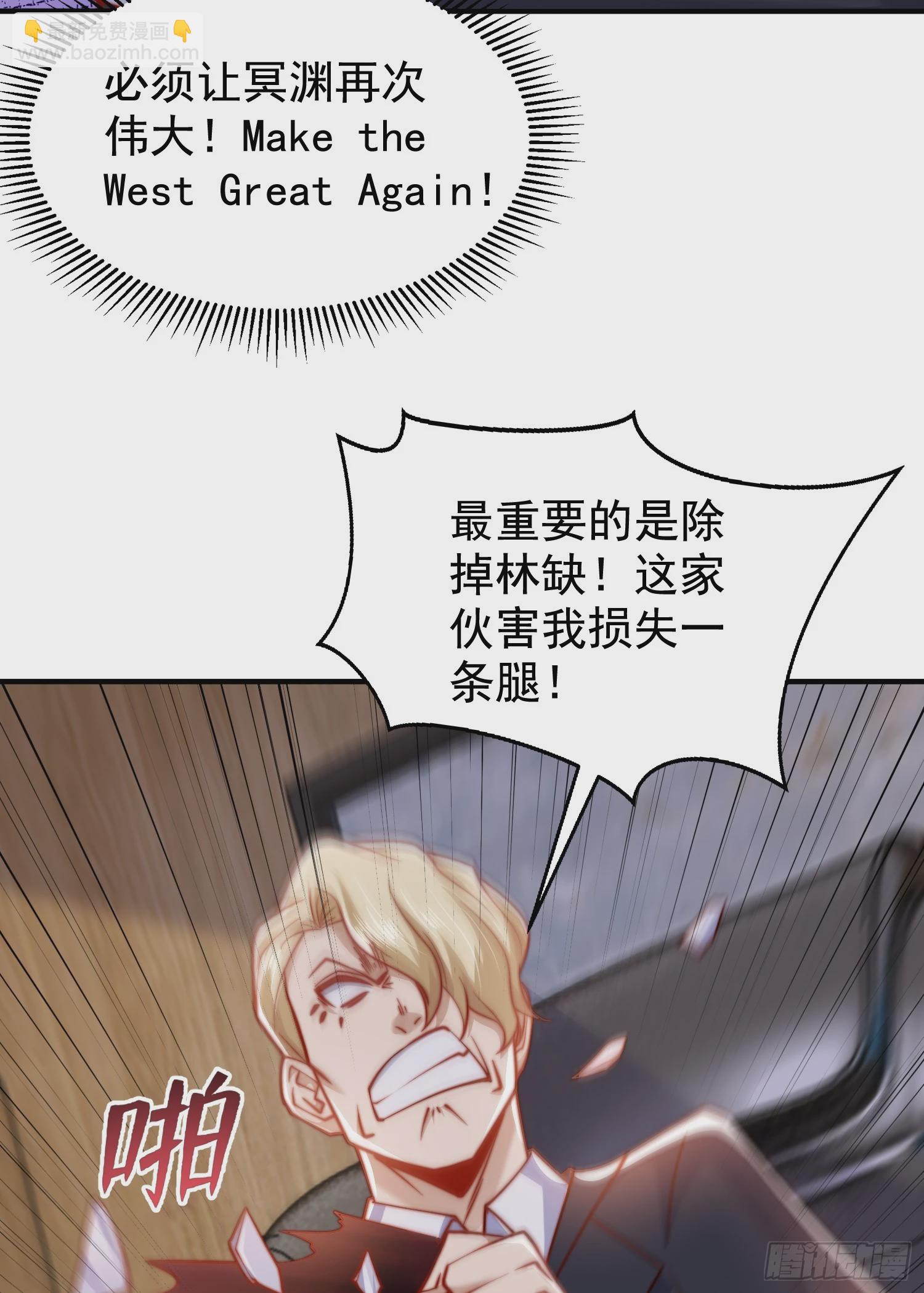 開局吻上裂口女 - 第134話 進階神器天魔刃！(2/3) - 5