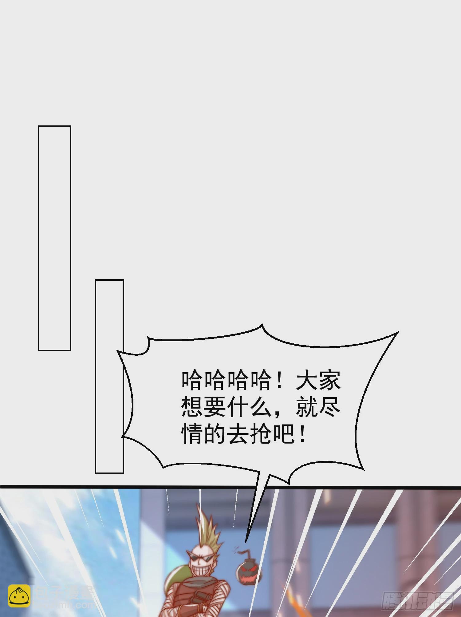 開局吻上裂口女 - 第134話 進階神器天魔刃！(2/3) - 8