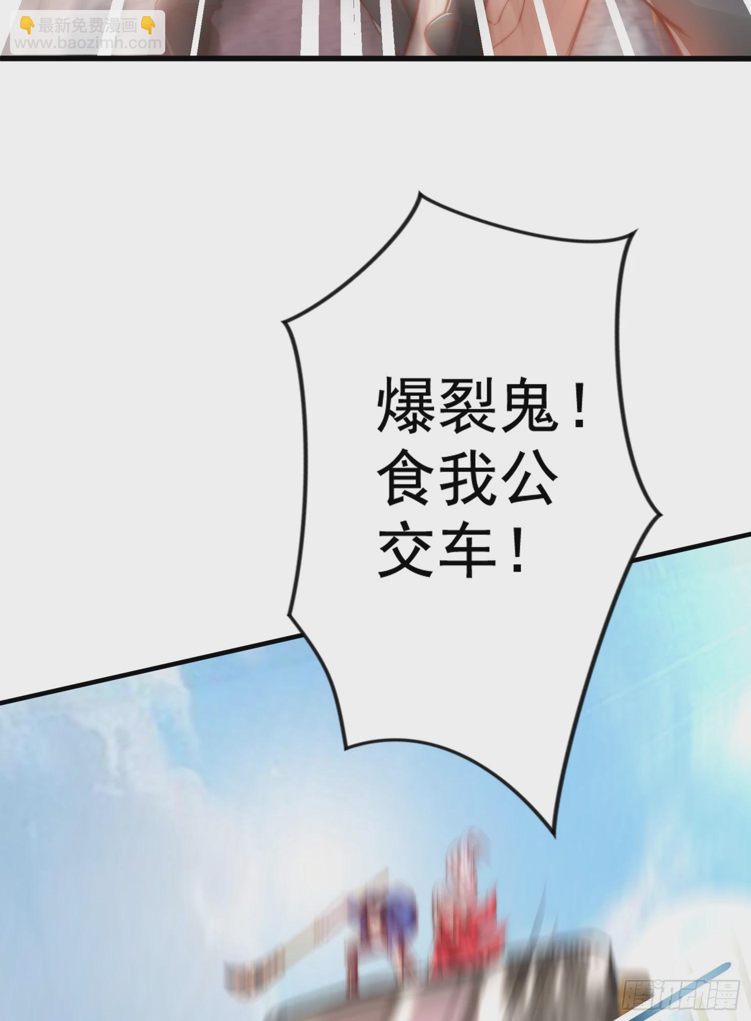 開局吻上裂口女 - 第134話 進階神器天魔刃！(2/3) - 2