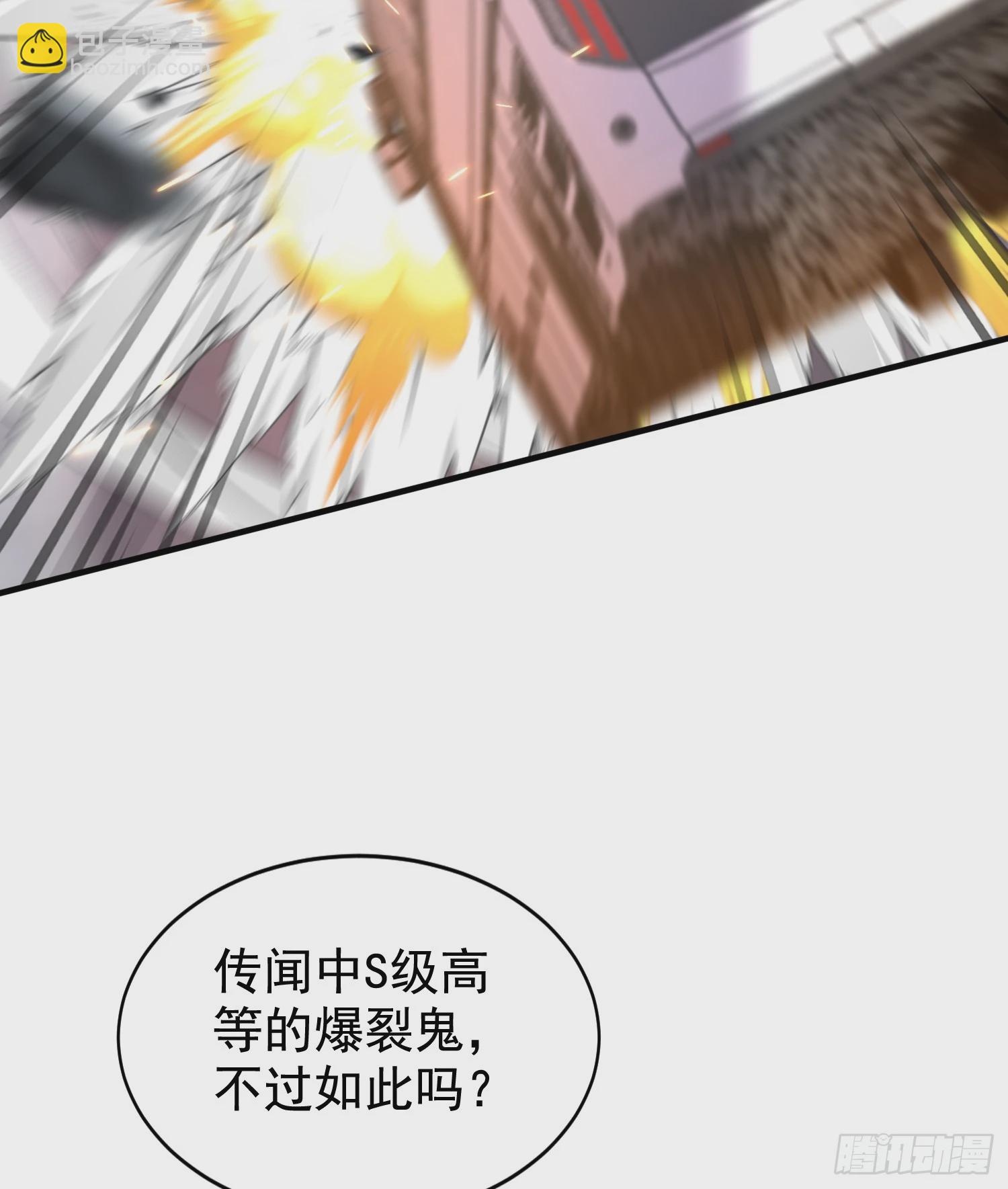 開局吻上裂口女 - 第134話 進階神器天魔刃！(2/3) - 6