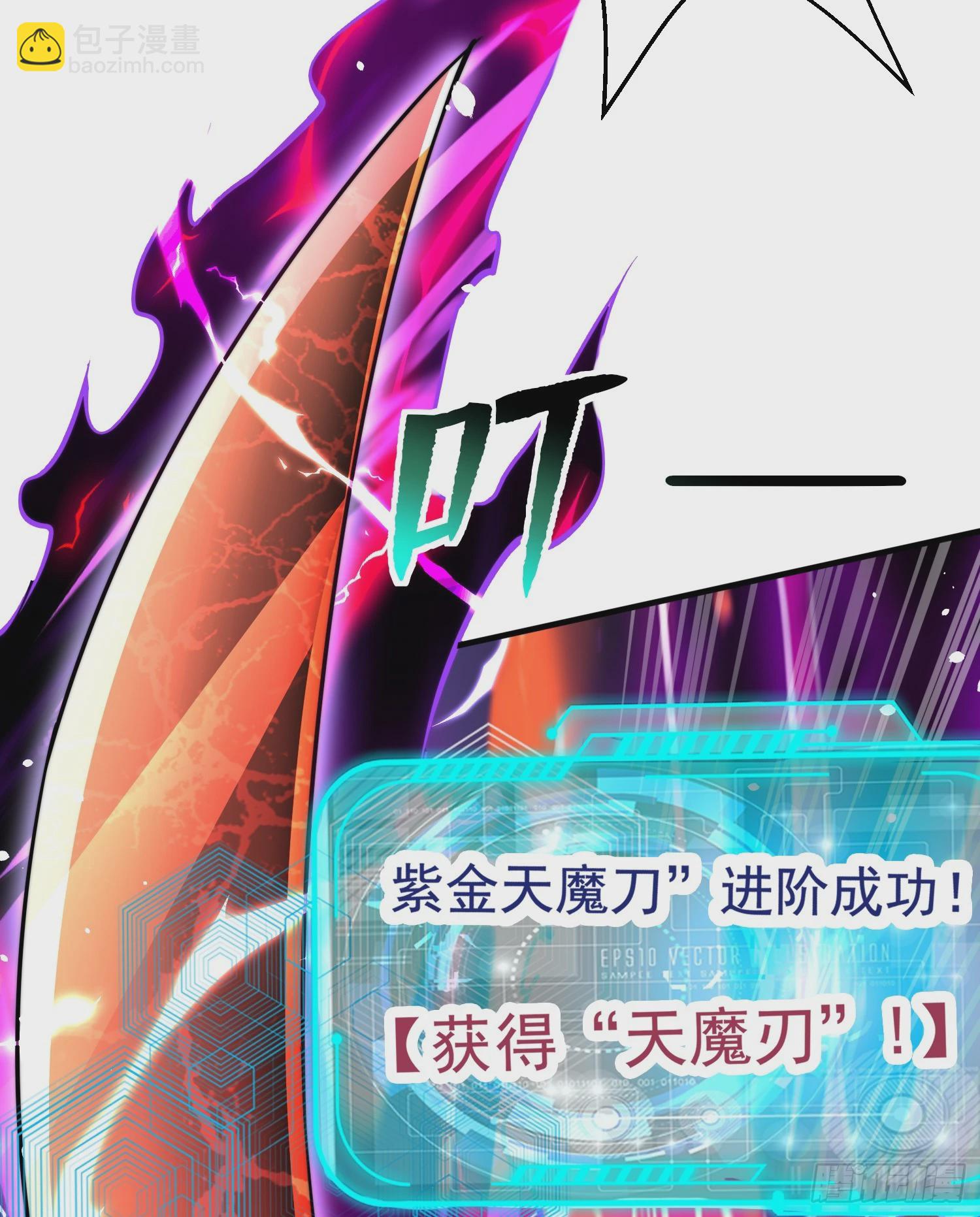 開局吻上裂口女 - 第134話 進階神器天魔刃！(2/3) - 5