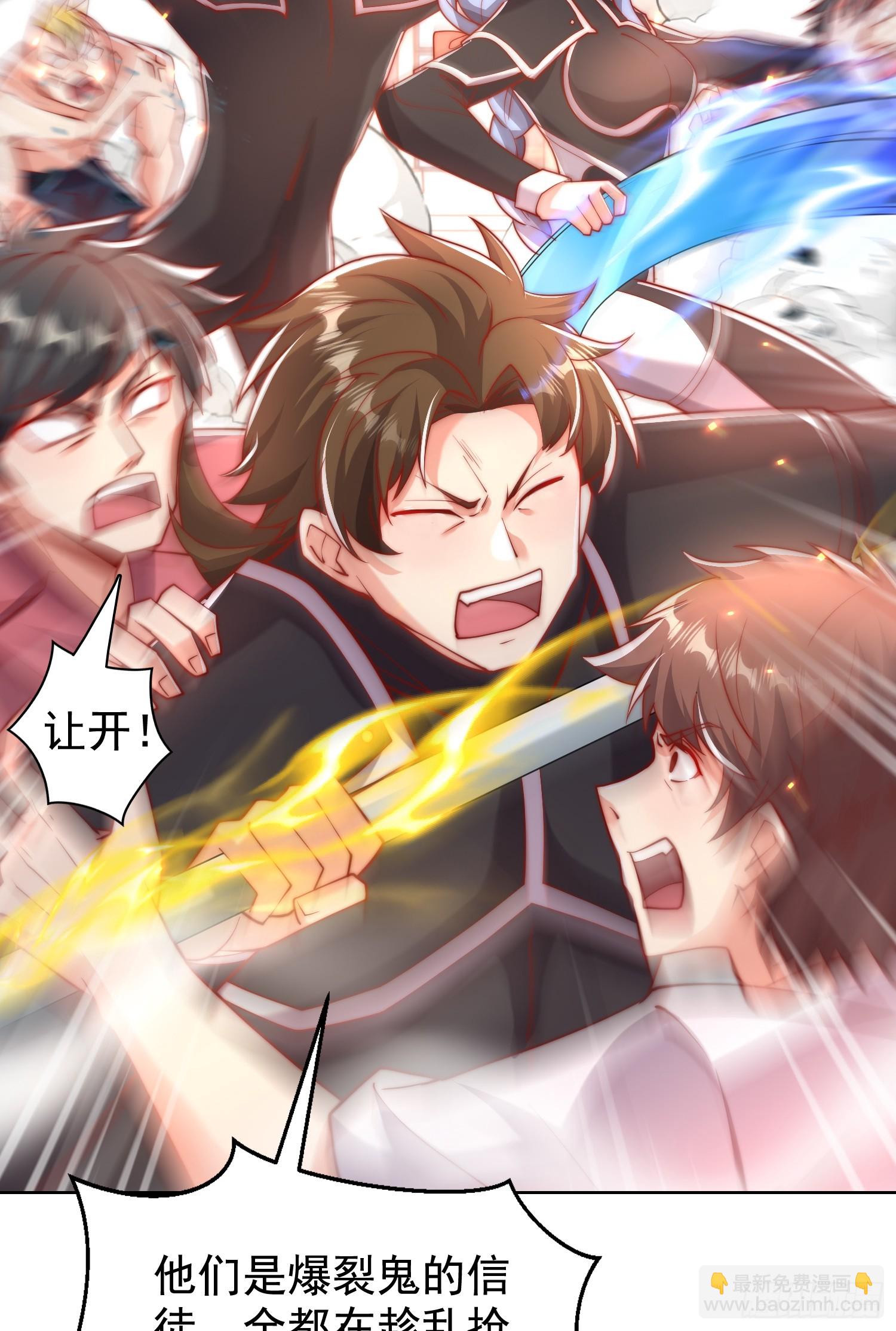 開局吻上裂口女 - 第134話 進階神器天魔刃！(1/3) - 7