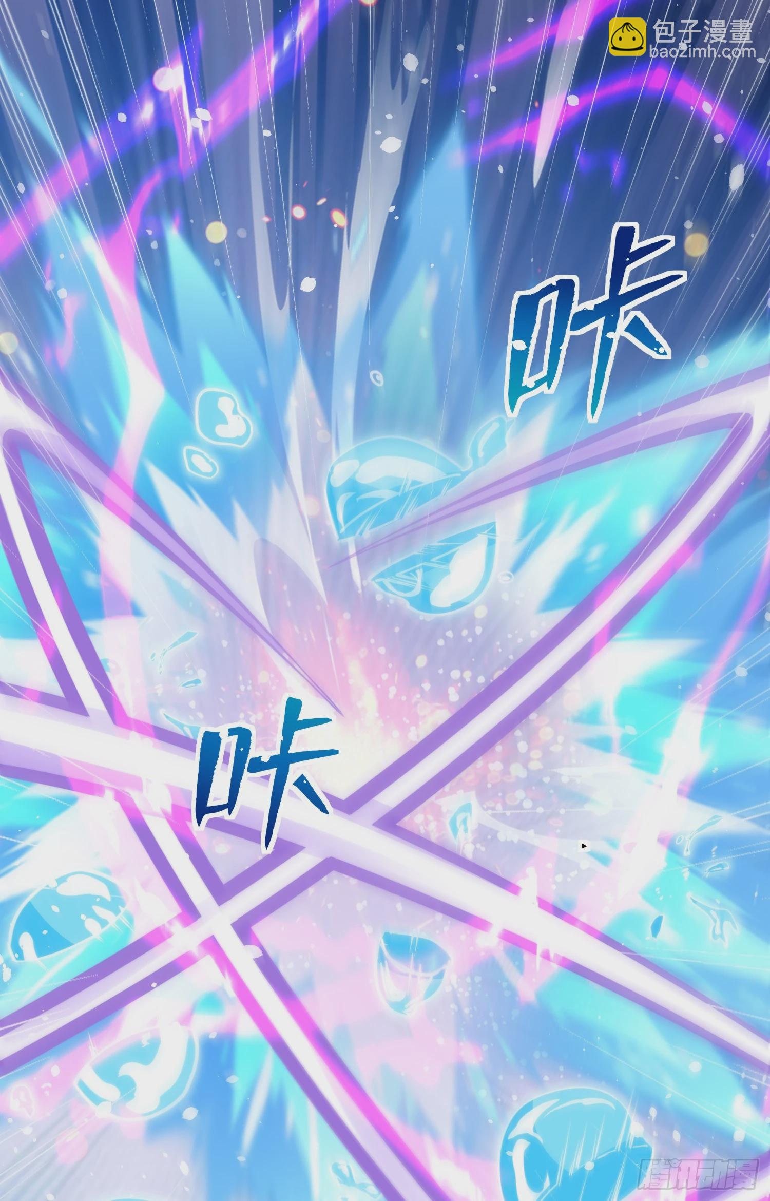 開局吻上裂口女 - 第134話 進階神器天魔刃！(2/3) - 5