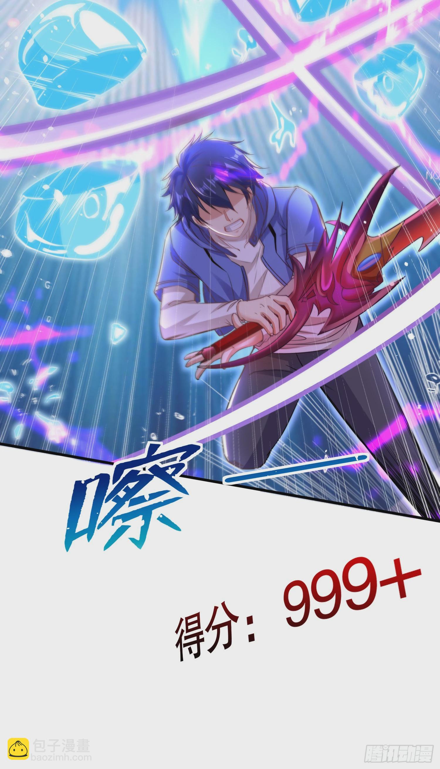 開局吻上裂口女 - 第134話 進階神器天魔刃！(2/3) - 6