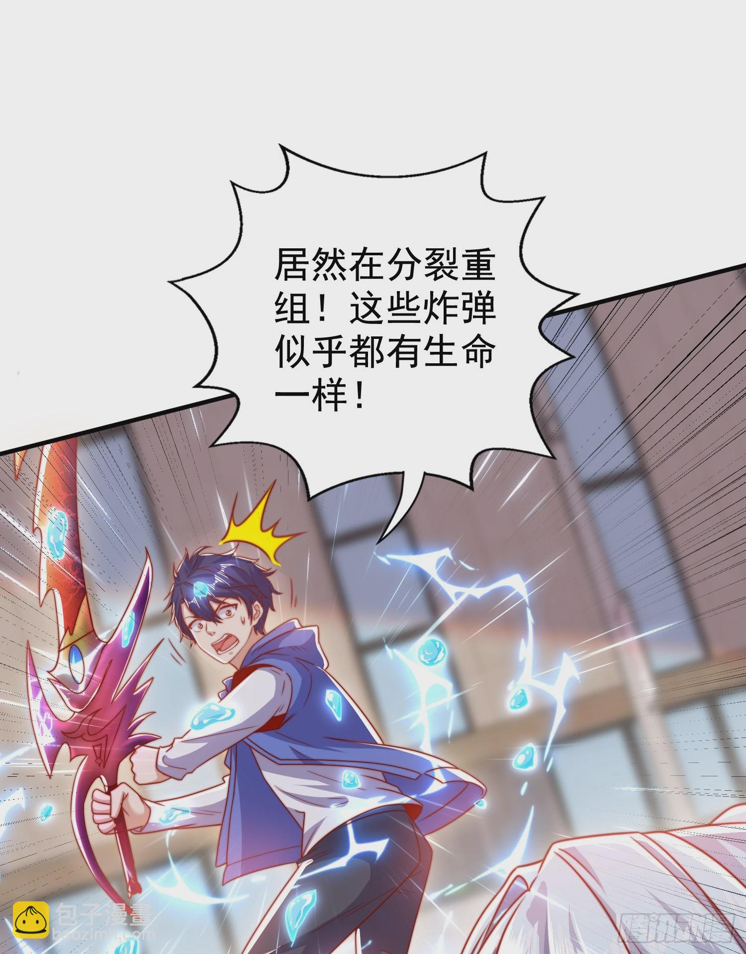 開局吻上裂口女 - 第134話 進階神器天魔刃！(2/3) - 7