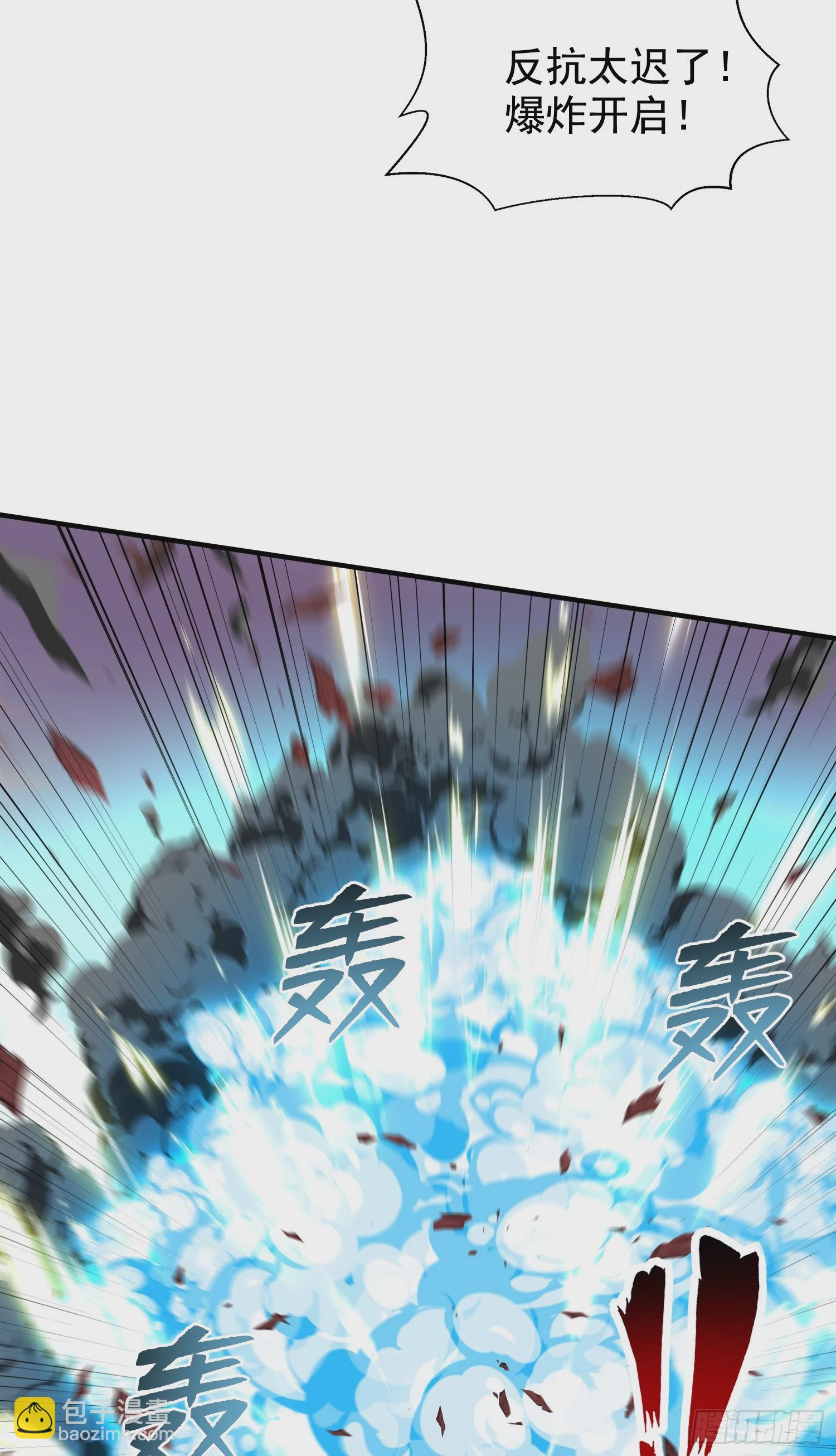 開局吻上裂口女 - 第134話 進階神器天魔刃！(2/3) - 2