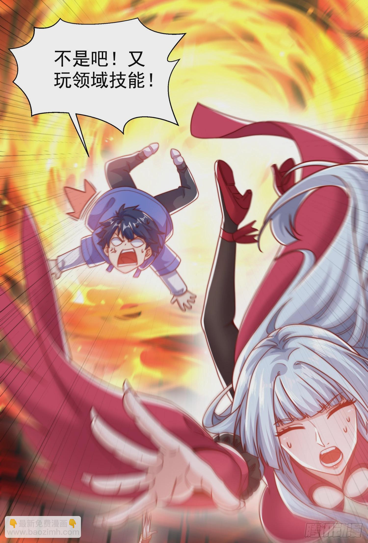 開局吻上裂口女 - 第134話 進階神器天魔刃！(2/3) - 6