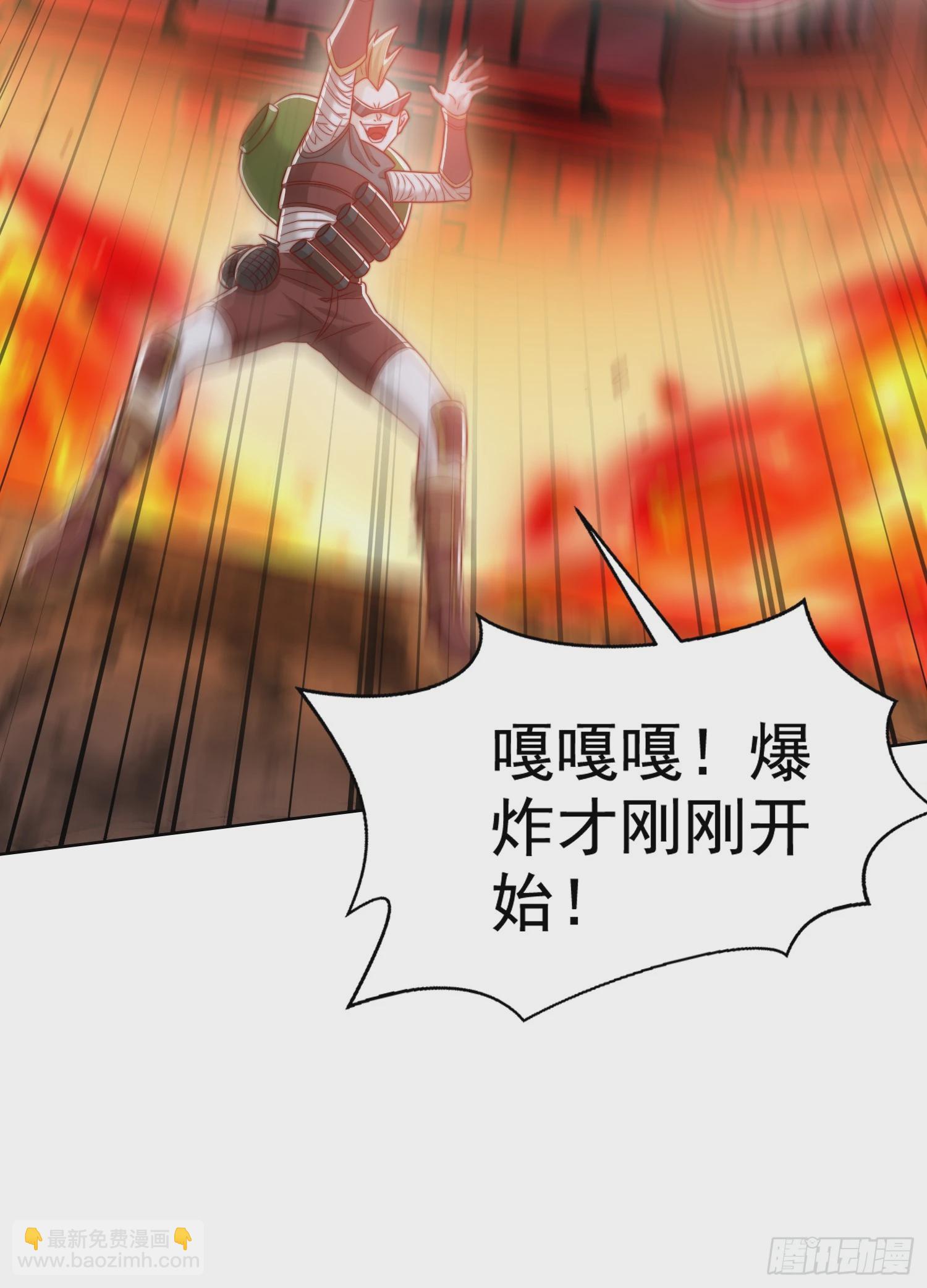 開局吻上裂口女 - 第134話 進階神器天魔刃！(2/3) - 7