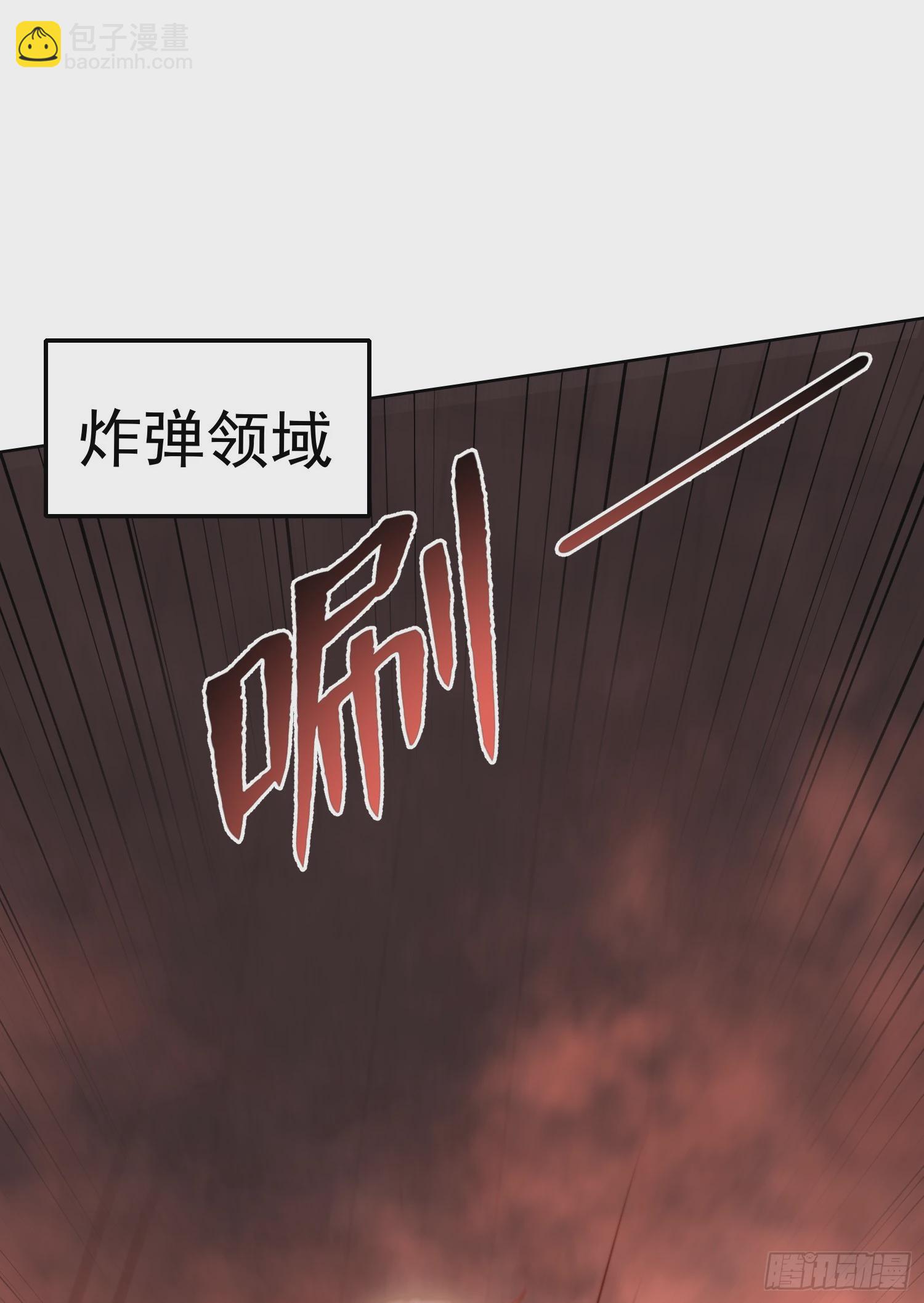 開局吻上裂口女 - 第134話 進階神器天魔刃！(2/3) - 8