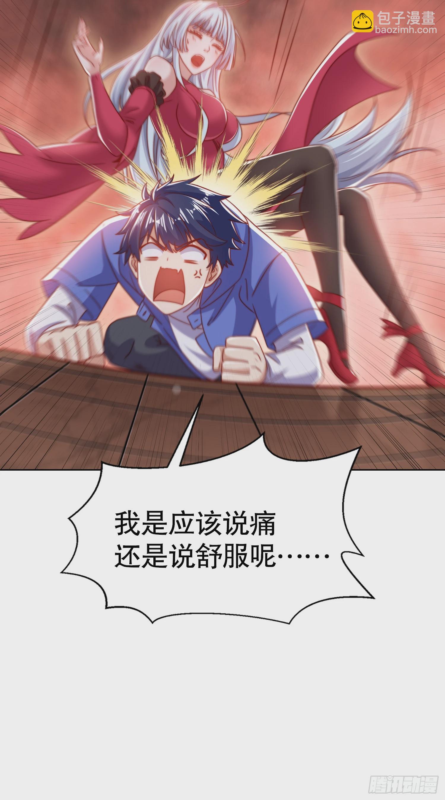 開局吻上裂口女 - 第134話 進階神器天魔刃！(2/3) - 1