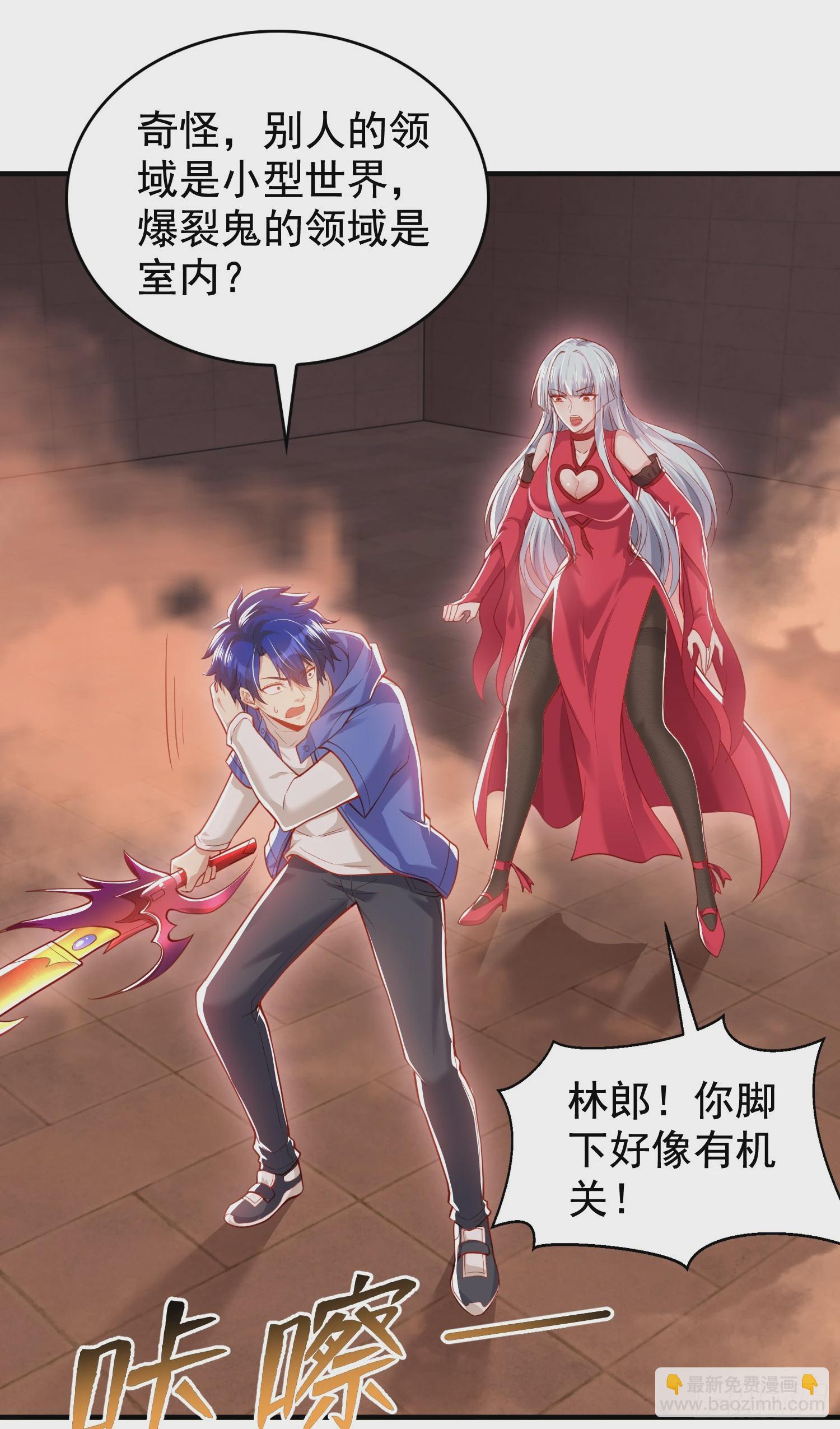 開局吻上裂口女 - 第134話 進階神器天魔刃！(2/3) - 2