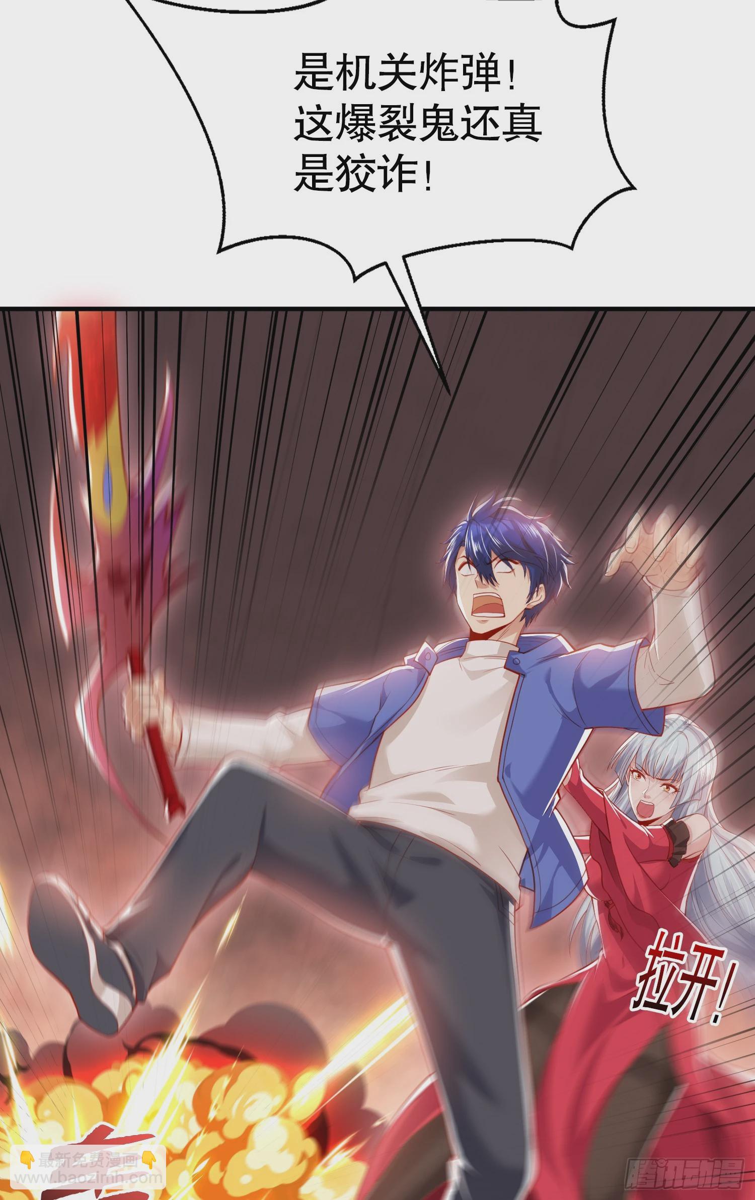 開局吻上裂口女 - 第134話 進階神器天魔刃！(2/3) - 4