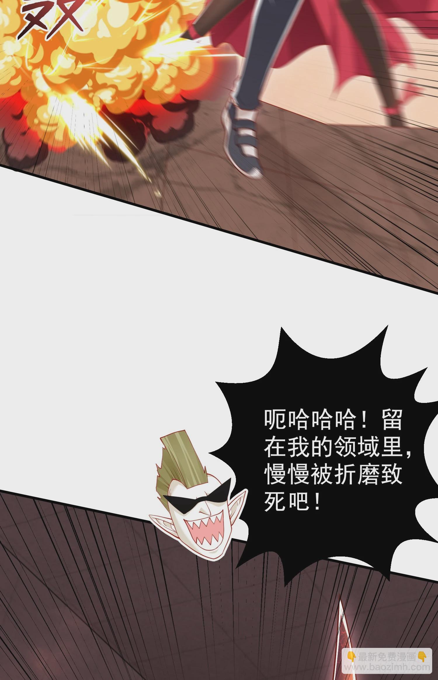 開局吻上裂口女 - 第134話 進階神器天魔刃！(2/3) - 5