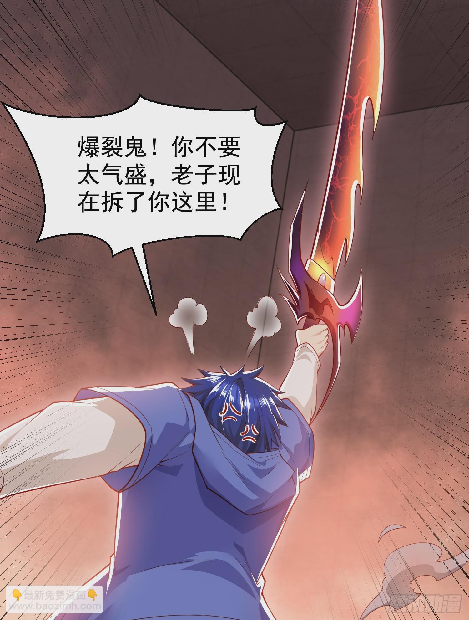 開局吻上裂口女 - 第134話 進階神器天魔刃！(2/3) - 6