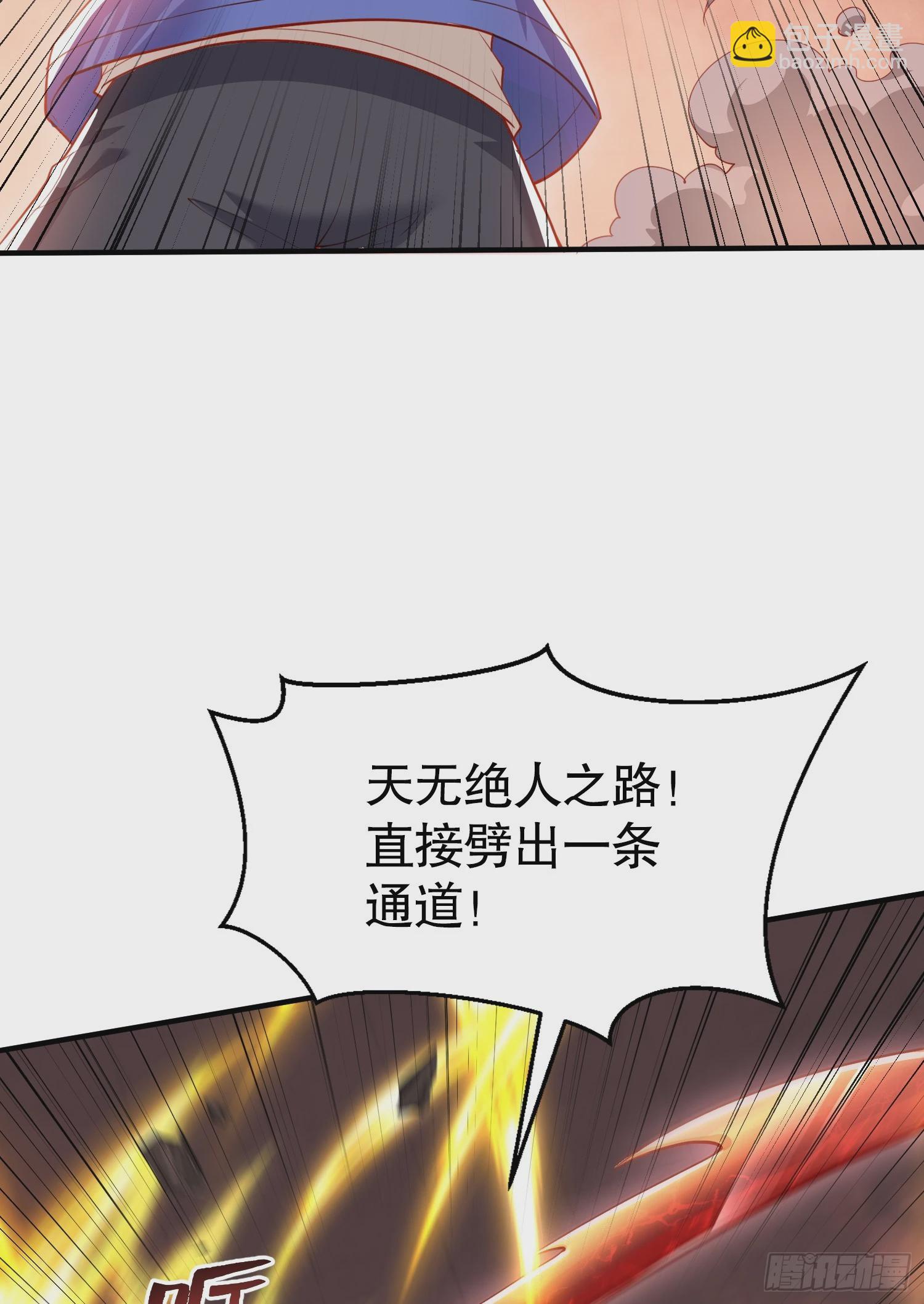 開局吻上裂口女 - 第134話 進階神器天魔刃！(2/3) - 7