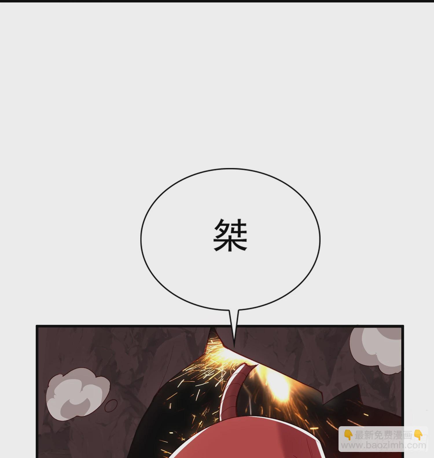 開局吻上裂口女 - 第134話 進階神器天魔刃！(2/3) - 1