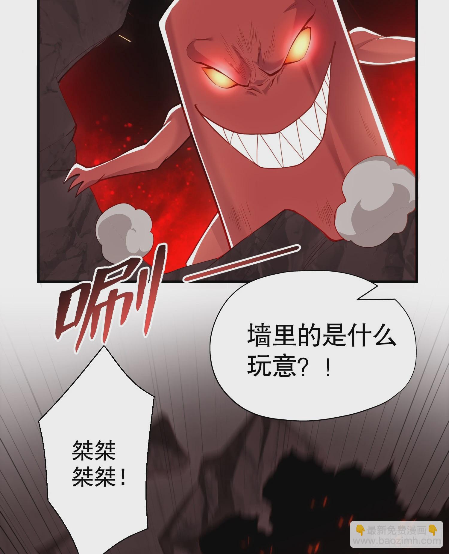 開局吻上裂口女 - 第134話 進階神器天魔刃！(2/3) - 2