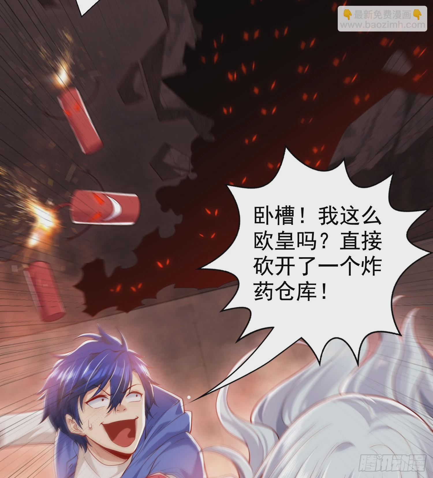 開局吻上裂口女 - 第134話 進階神器天魔刃！(2/3) - 3