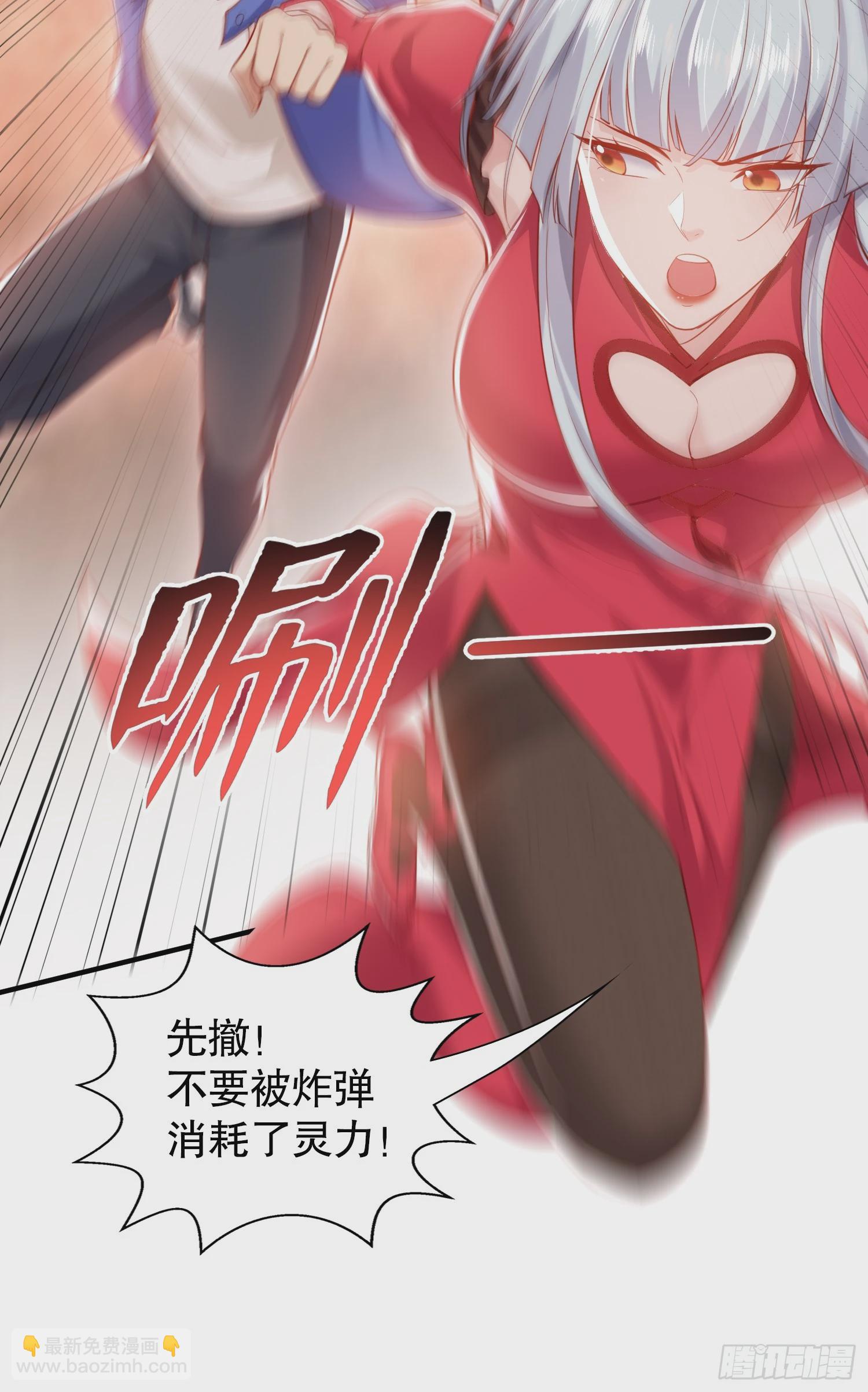 開局吻上裂口女 - 第134話 進階神器天魔刃！(2/3) - 4