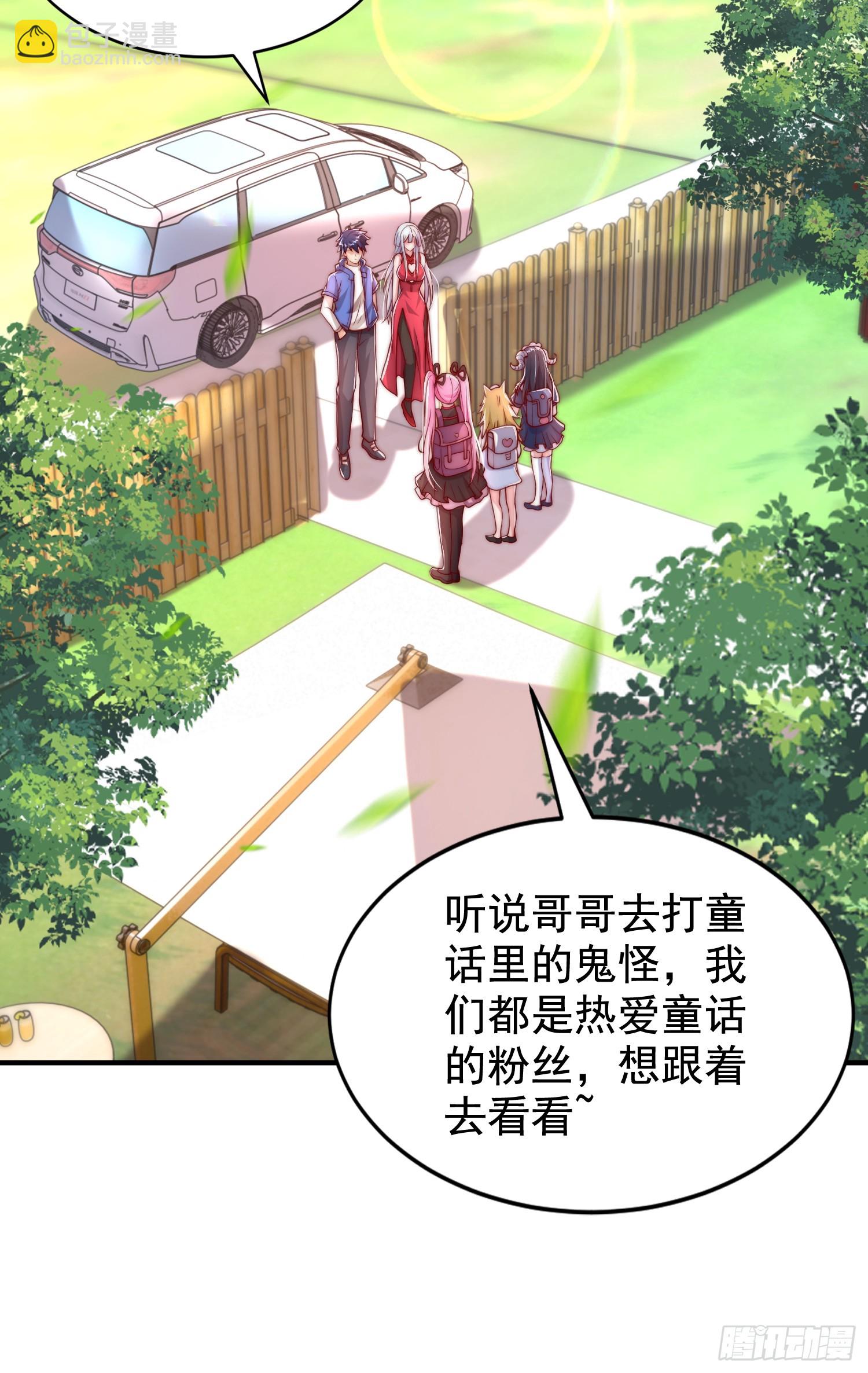 開局吻上裂口女 - 第136話 童話人物變成鬼怪？(1/2) - 4