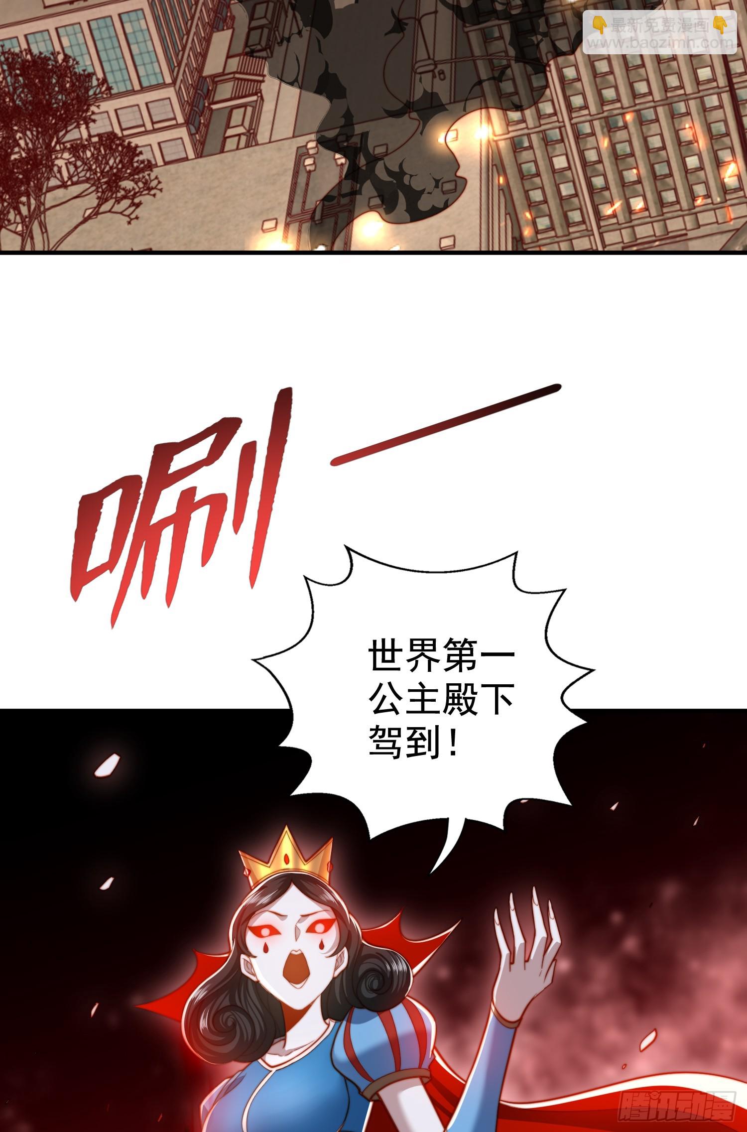 開局吻上裂口女 - 第136話 童話人物變成鬼怪？(1/2) - 8