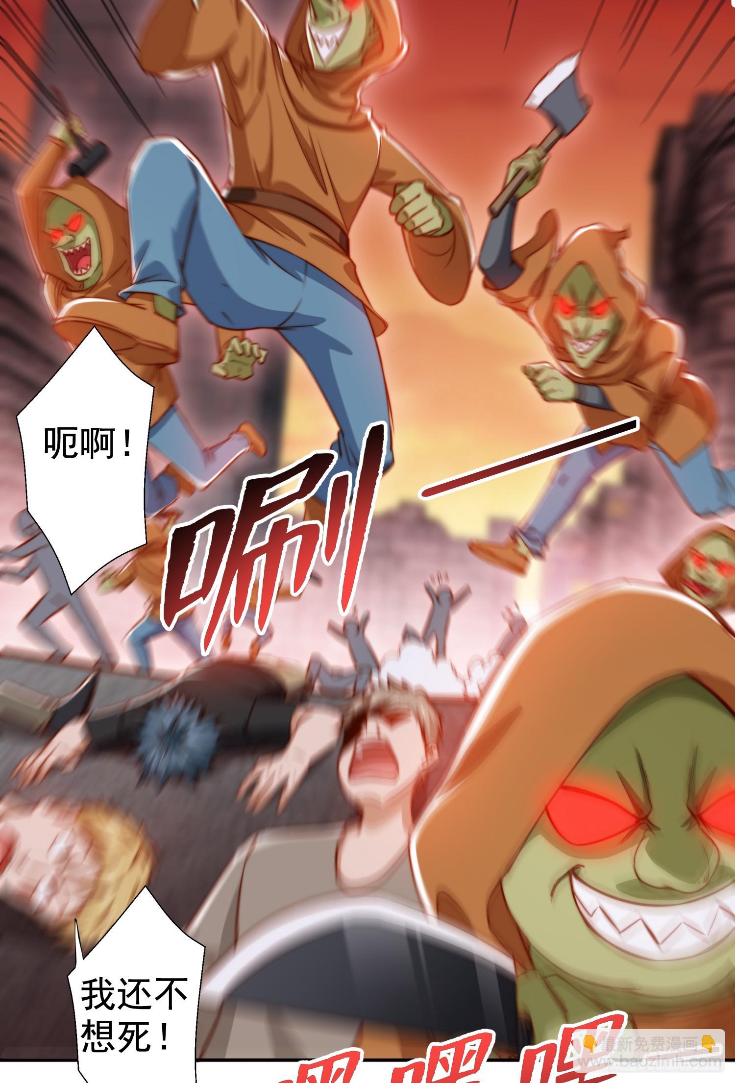 開局吻上裂口女 - 第136話 童話人物變成鬼怪？(1/2) - 3