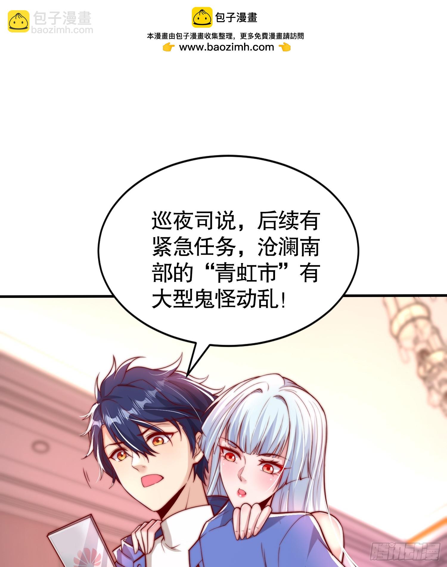 開局吻上裂口女 - 第136話 童話人物變成鬼怪？(1/2) - 2