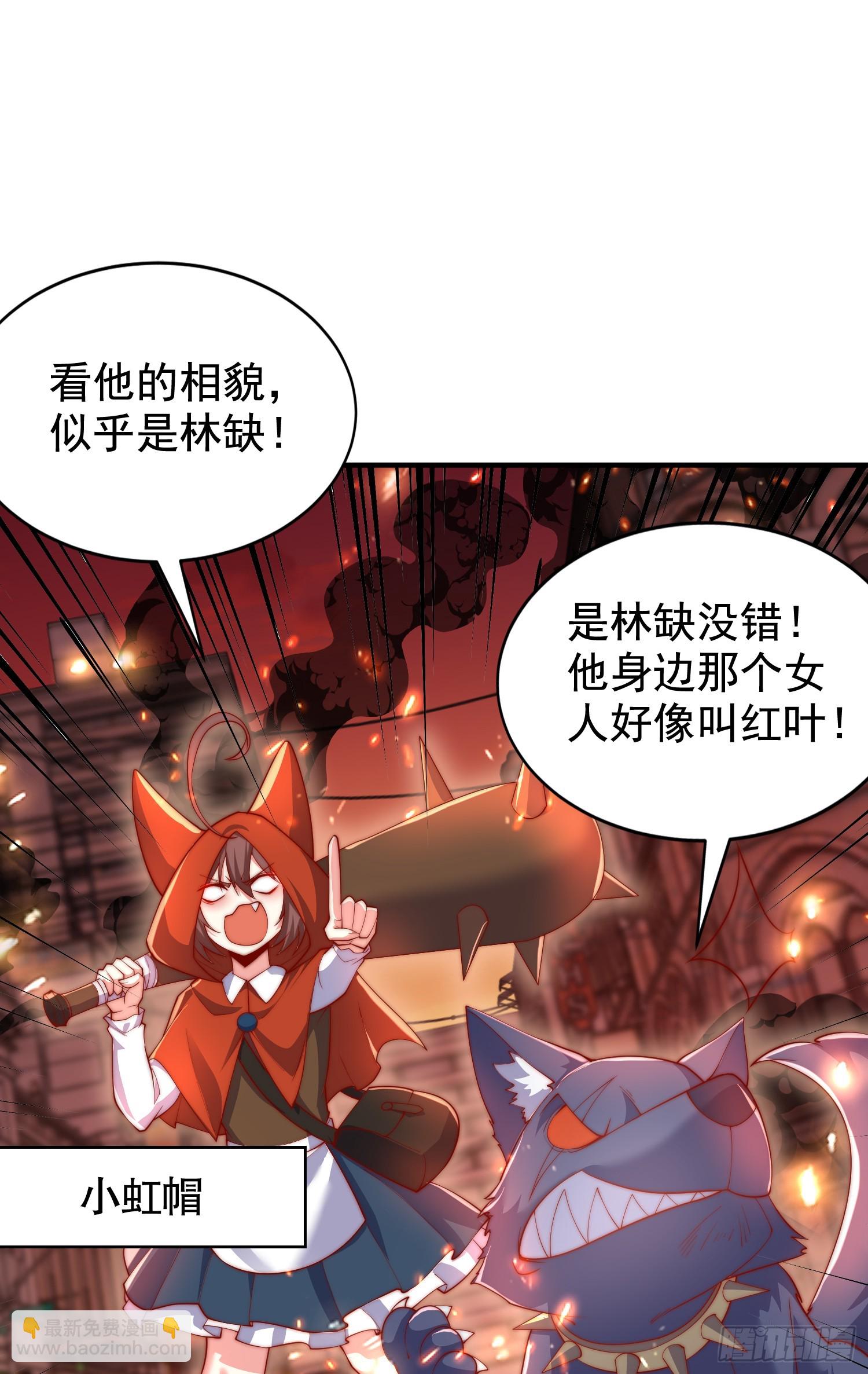 開局吻上裂口女 - 第136話 童話人物變成鬼怪？(1/2) - 2