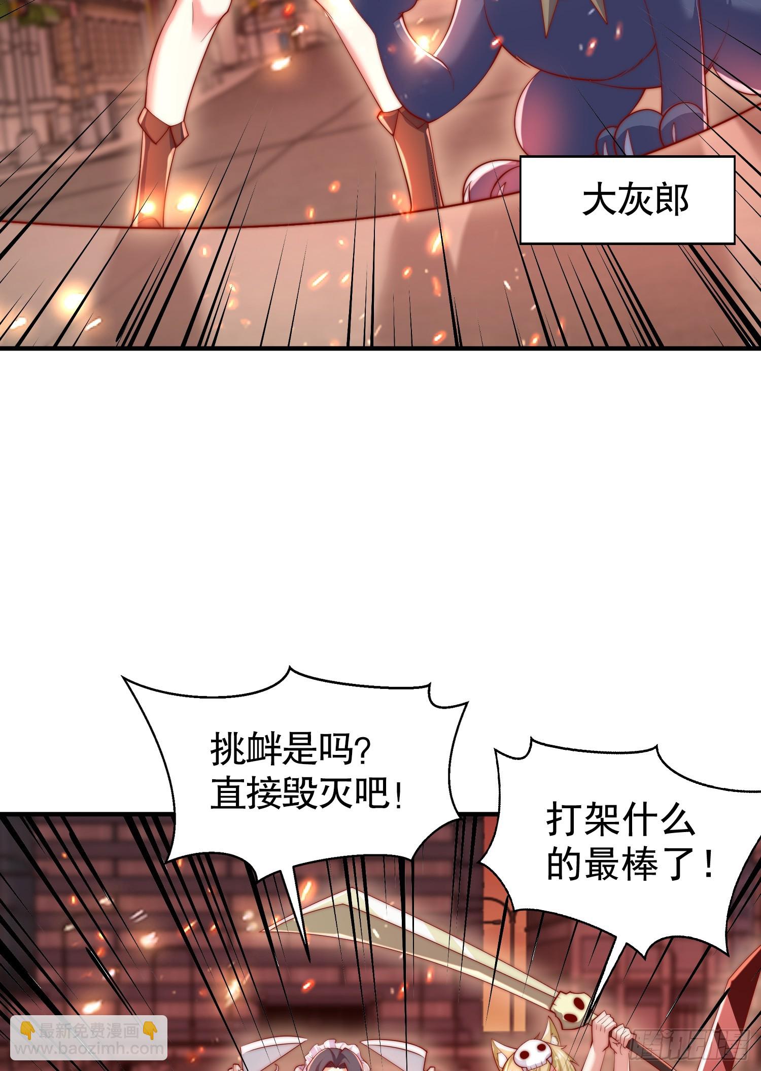 開局吻上裂口女 - 第136話 童話人物變成鬼怪？(1/2) - 3