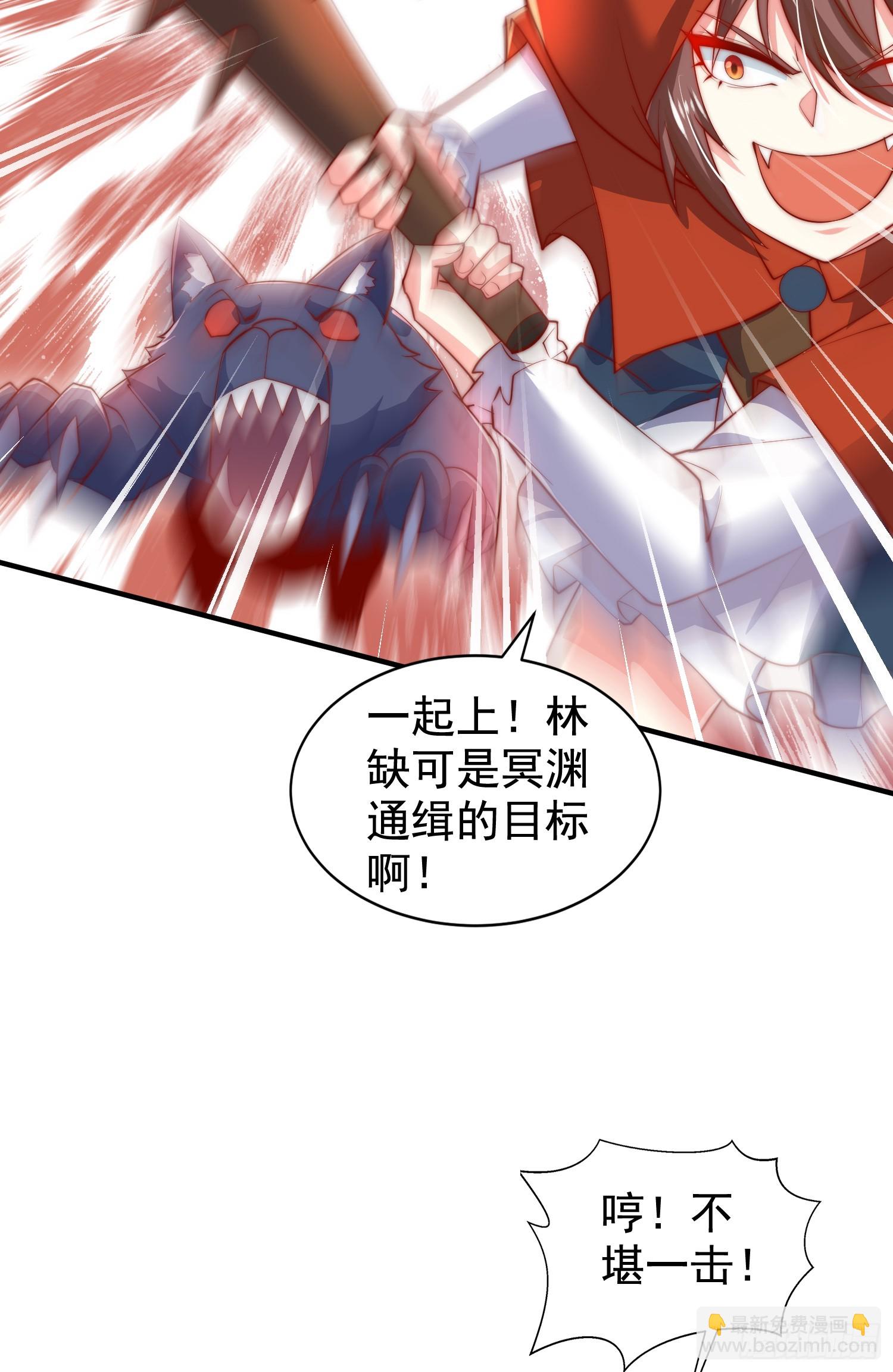 開局吻上裂口女 - 第136話 童話人物變成鬼怪？(1/2) - 6