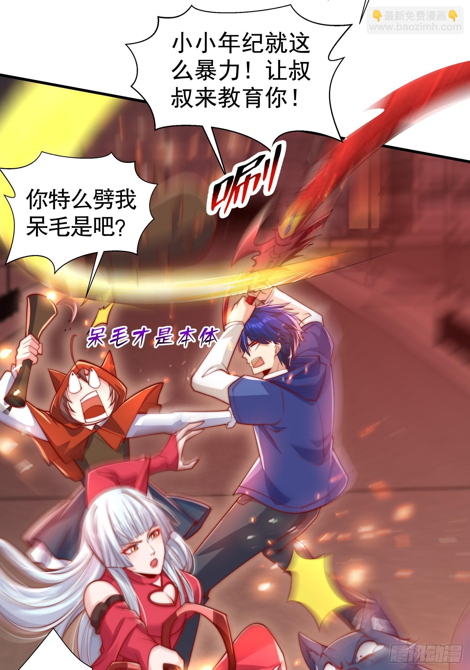 開局吻上裂口女 - 第136話 童話人物變成鬼怪？(1/2) - 7