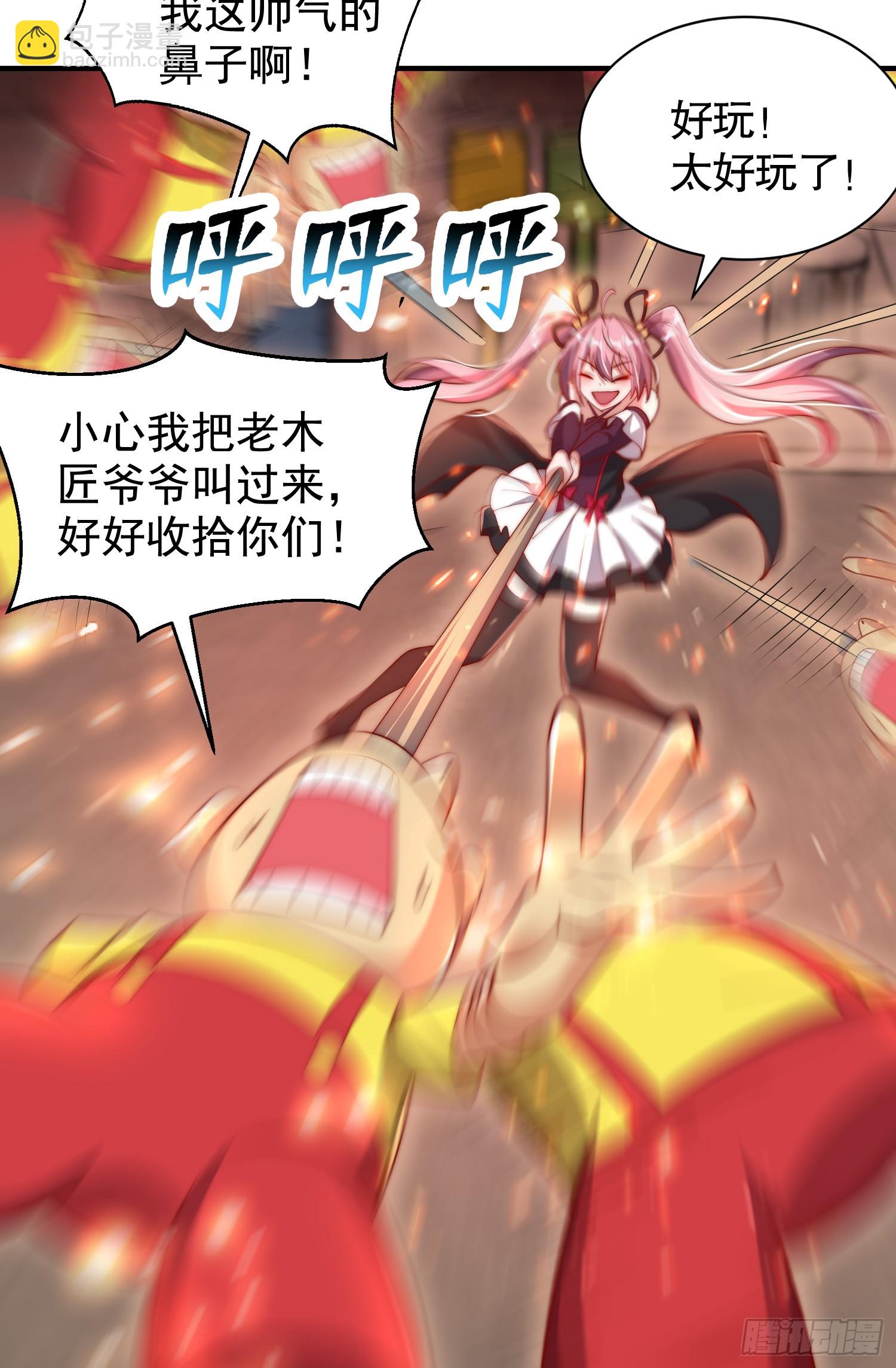 開局吻上裂口女 - 第136話 童話人物變成鬼怪？(1/2) - 1