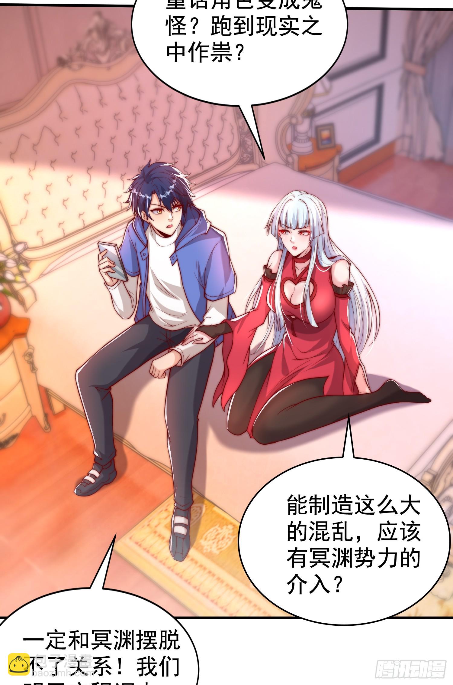 開局吻上裂口女 - 第136話 童話人物變成鬼怪？(1/2) - 4