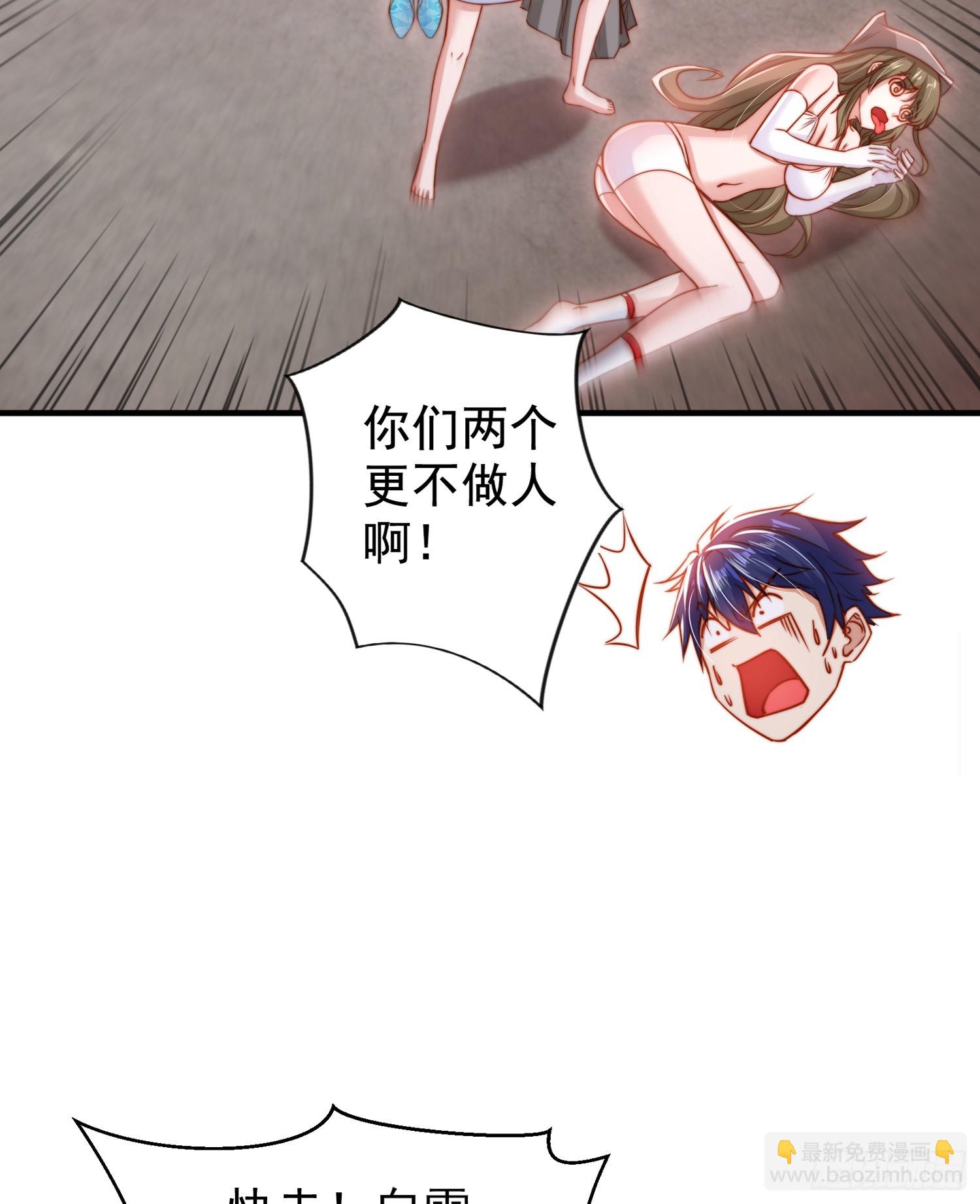 開局吻上裂口女 - 第136話 童話人物變成鬼怪？(1/2) - 1