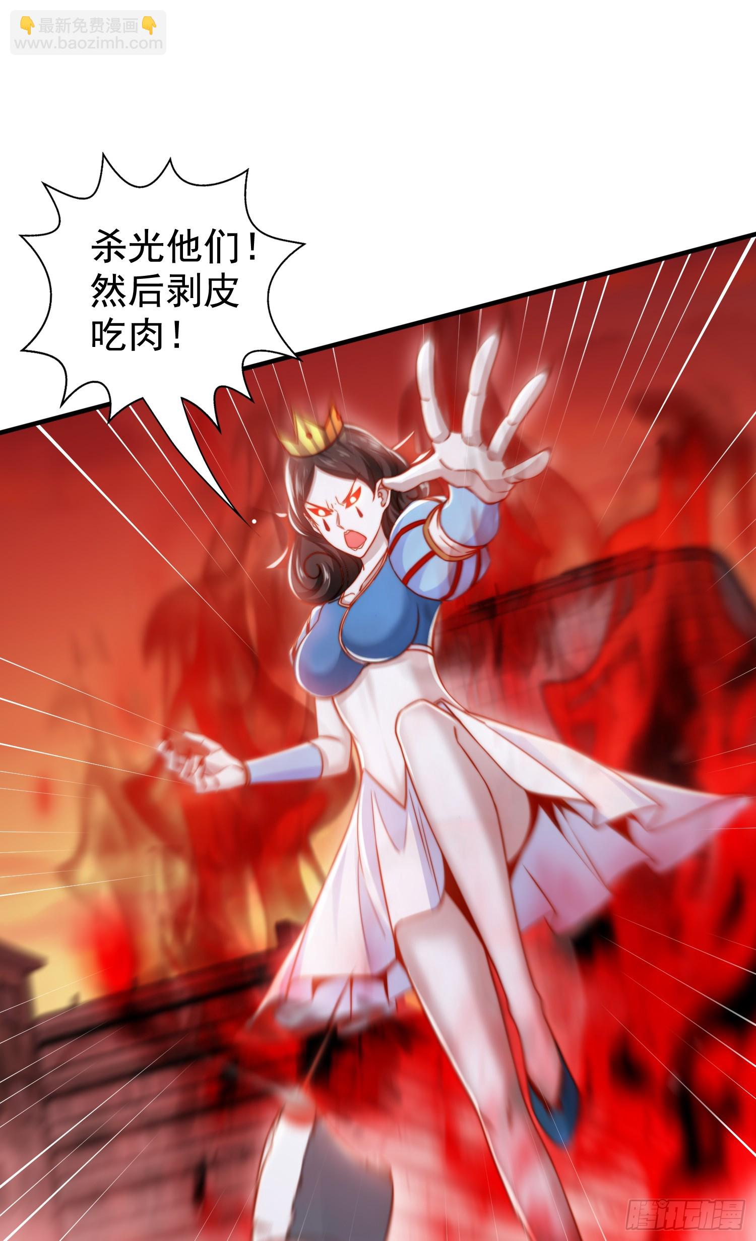 開局吻上裂口女 - 第136話 童話人物變成鬼怪？(1/2) - 3