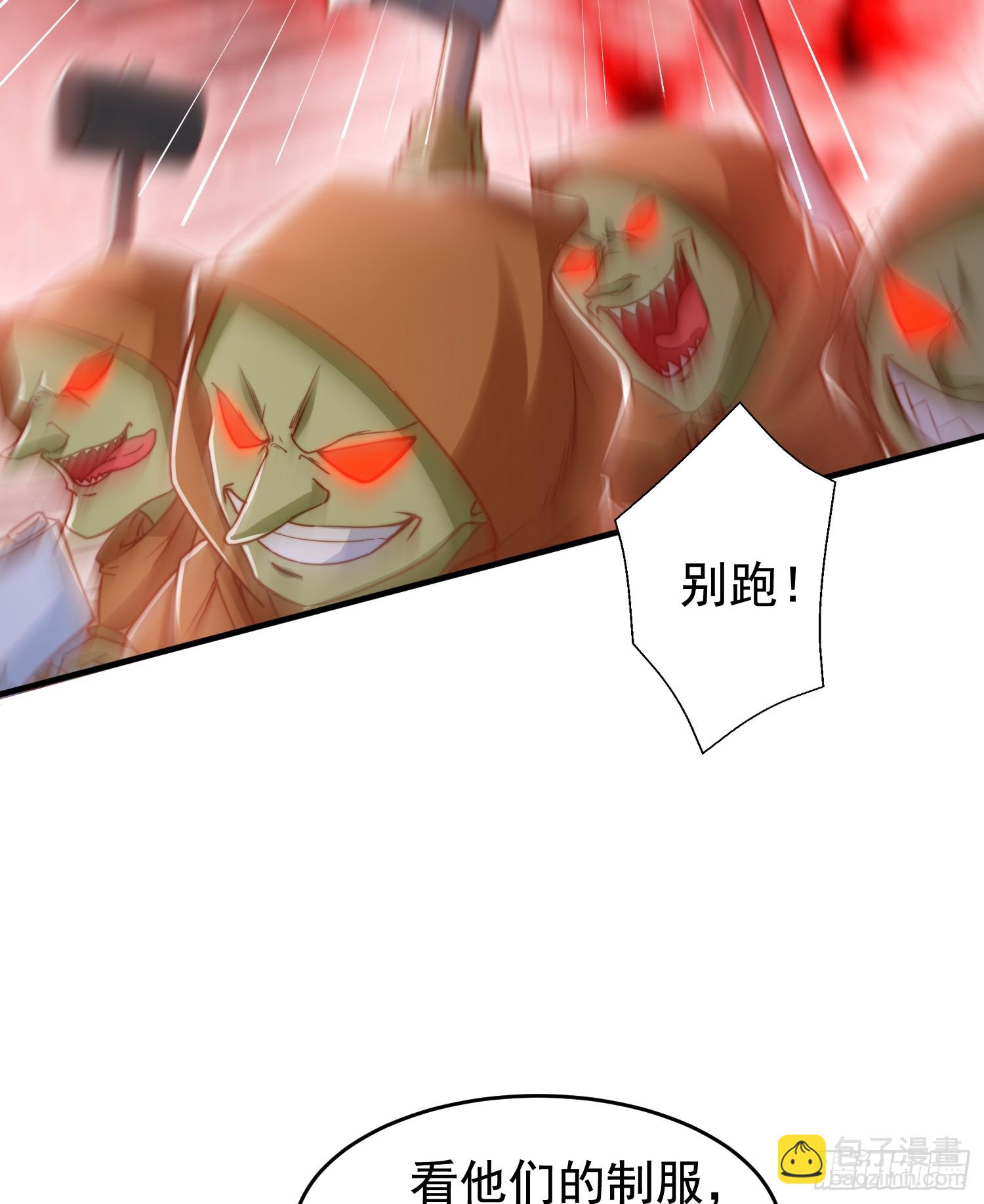 開局吻上裂口女 - 第136話 童話人物變成鬼怪？(1/2) - 4