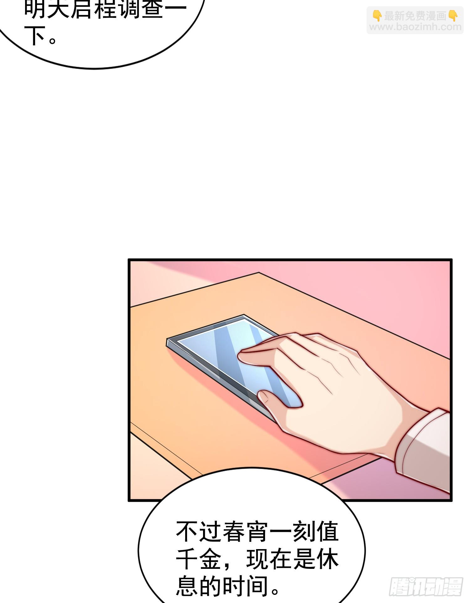 開局吻上裂口女 - 第136話 童話人物變成鬼怪？(1/2) - 5