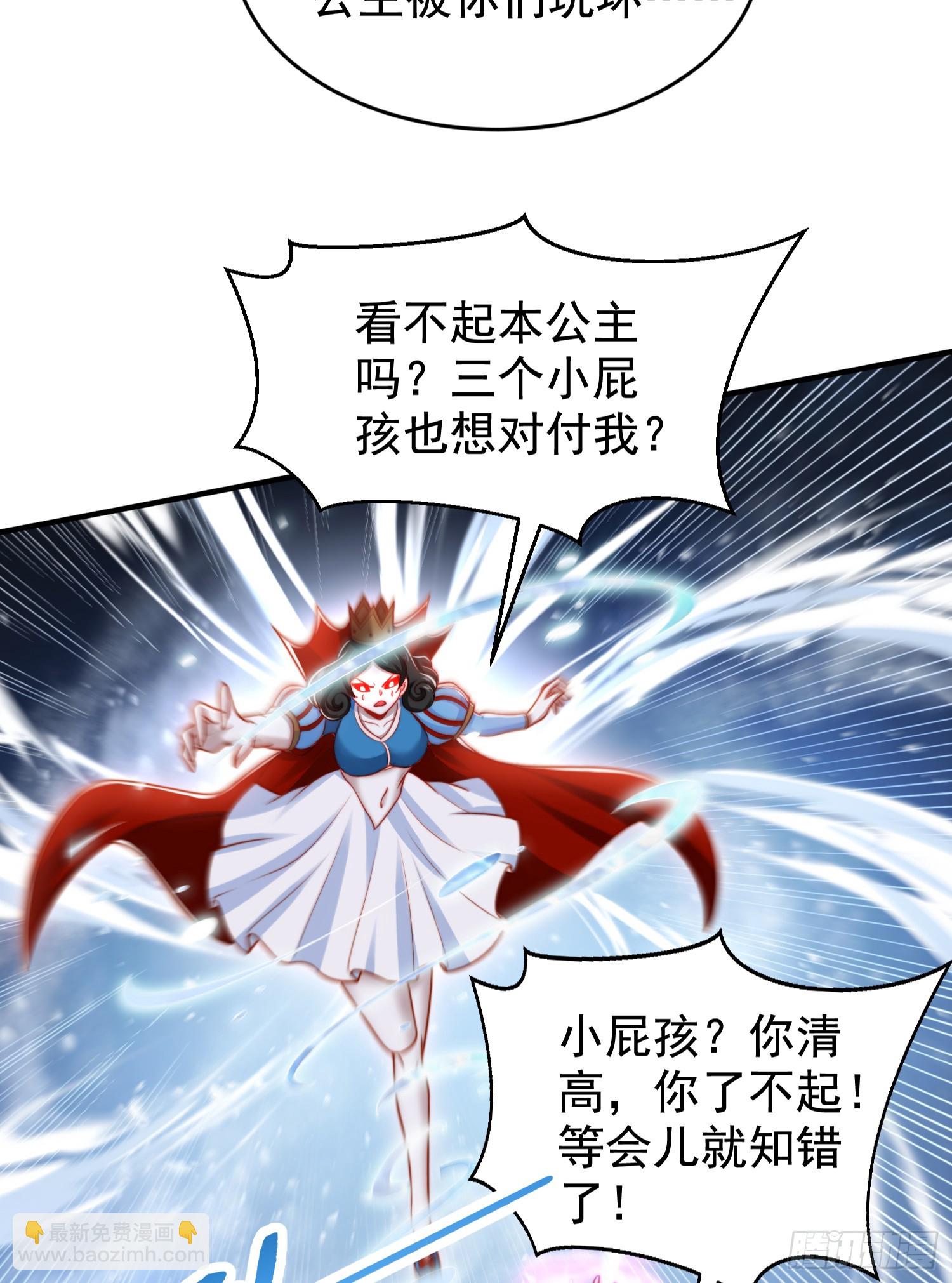 開局吻上裂口女 - 第136話 童話人物變成鬼怪？(2/2) - 6