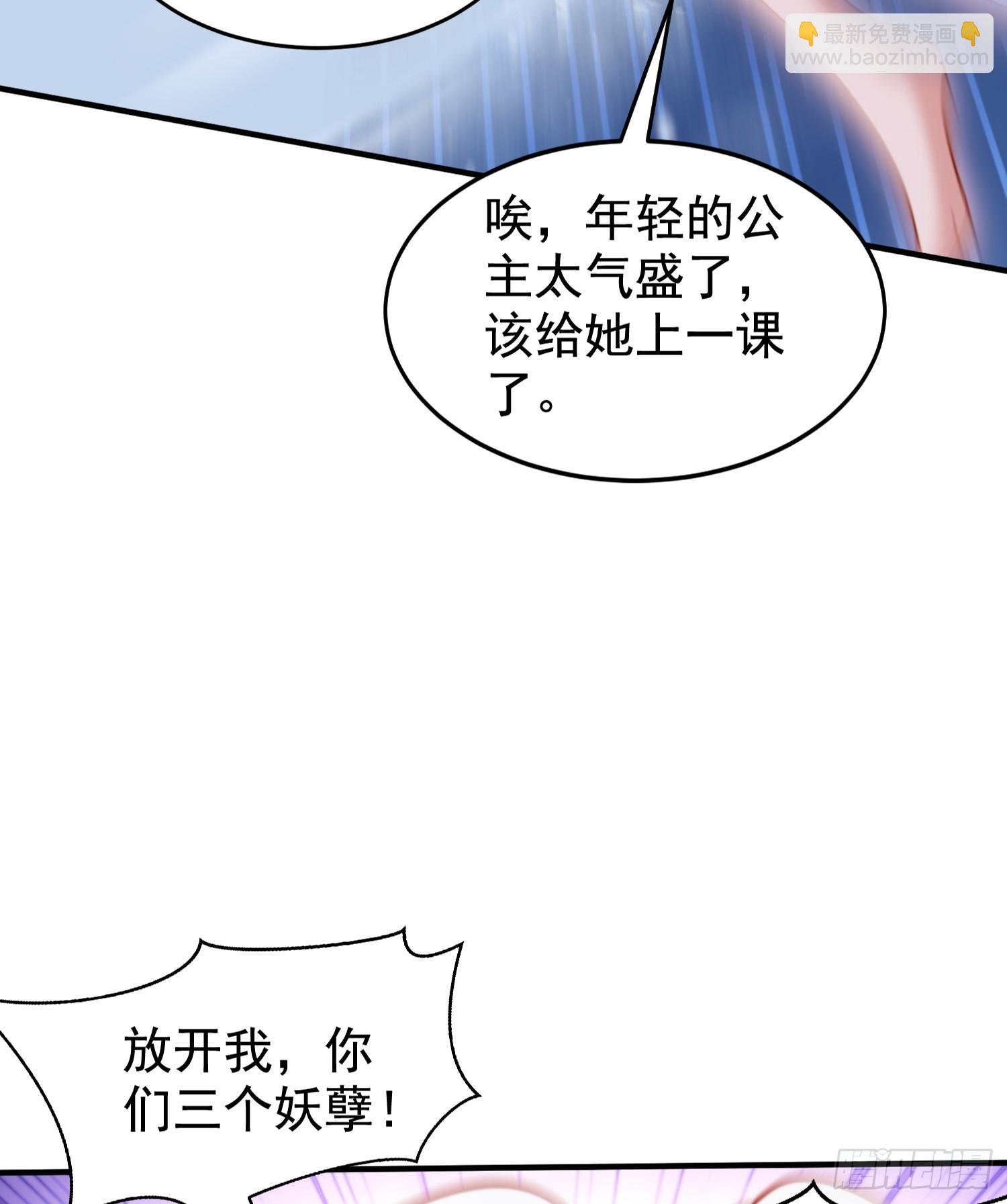 開局吻上裂口女 - 第136話 童話人物變成鬼怪？(2/2) - 8