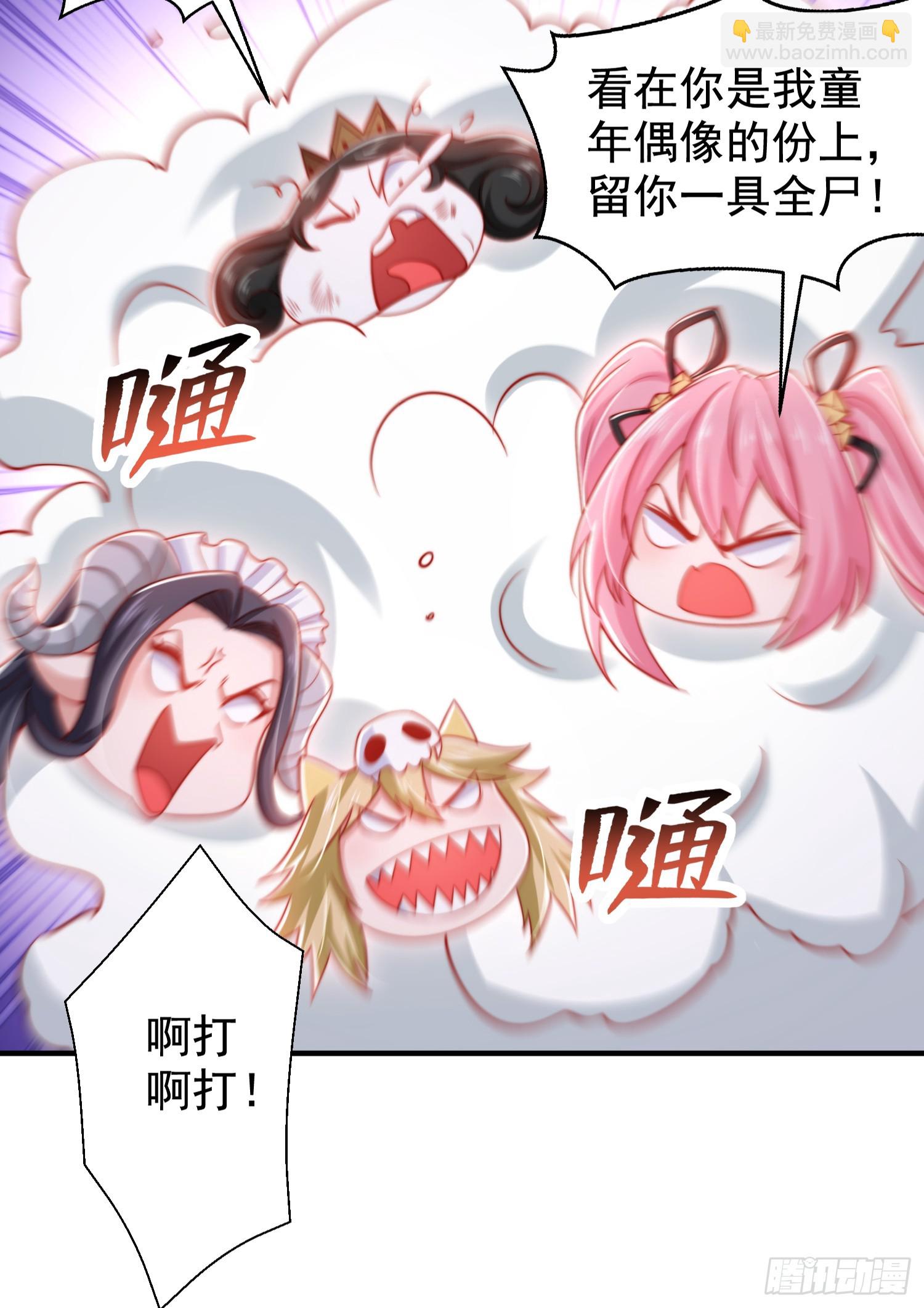 開局吻上裂口女 - 第136話 童話人物變成鬼怪？(2/2) - 1