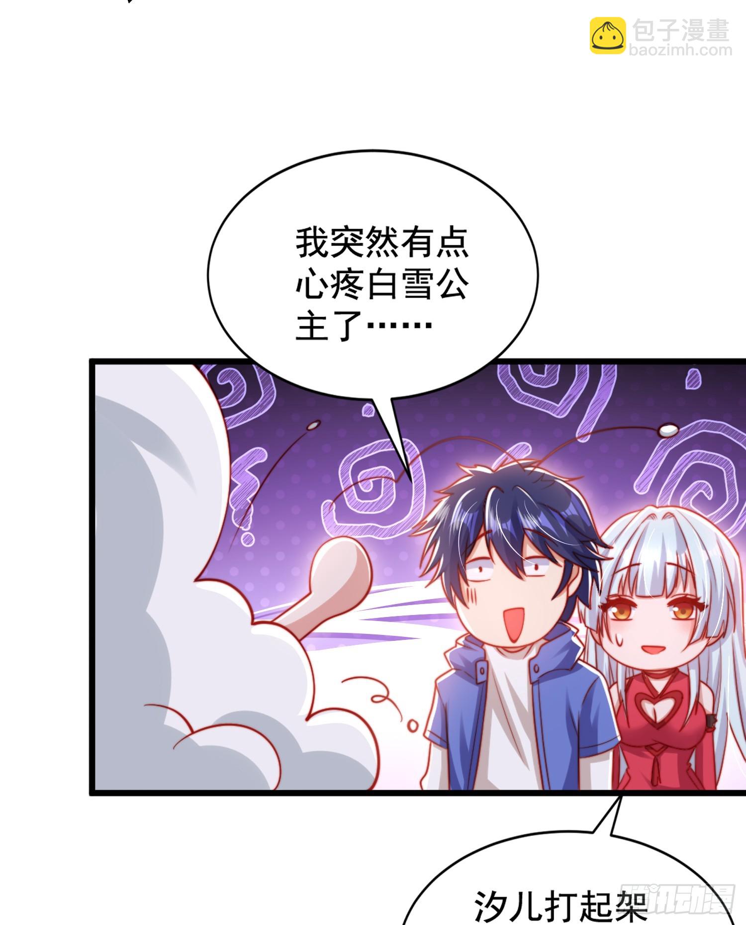 開局吻上裂口女 - 第136話 童話人物變成鬼怪？(2/2) - 2