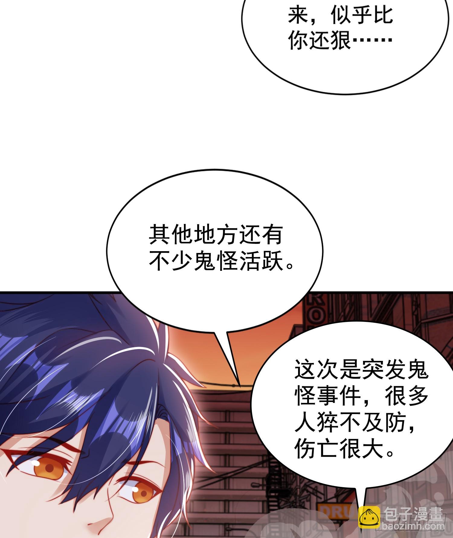 開局吻上裂口女 - 第136話 童話人物變成鬼怪？(2/2) - 3