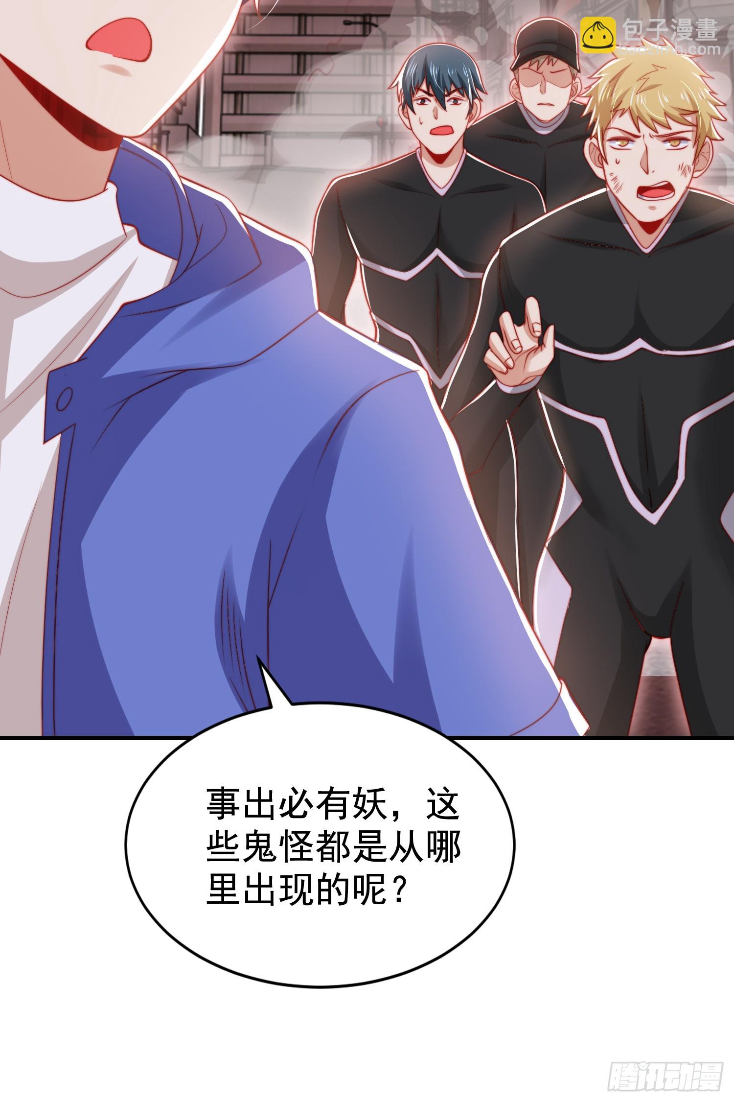 開局吻上裂口女 - 第136話 童話人物變成鬼怪？(2/2) - 4