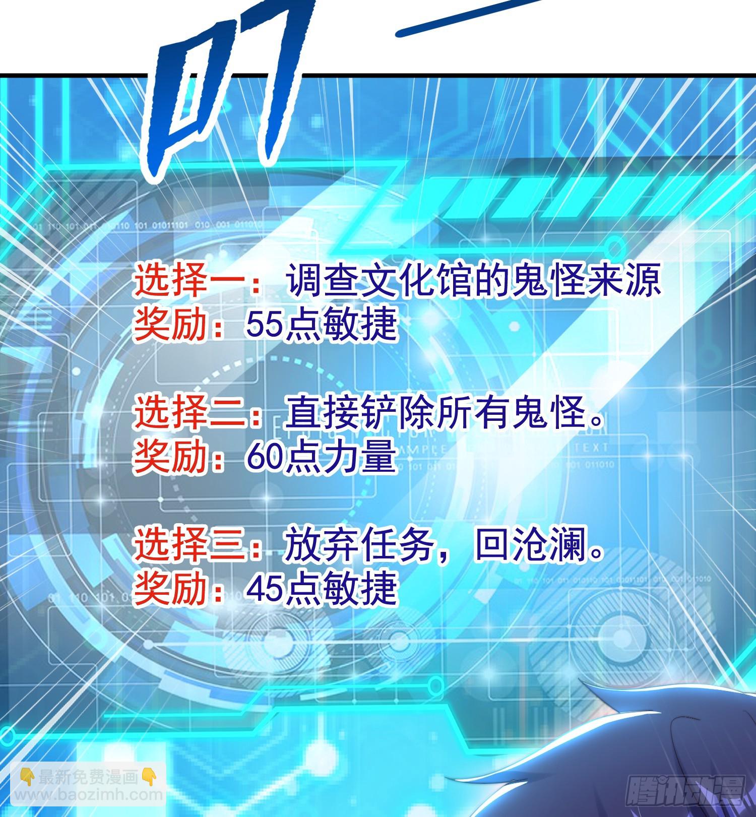 開局吻上裂口女 - 第136話 童話人物變成鬼怪？(2/2) - 7